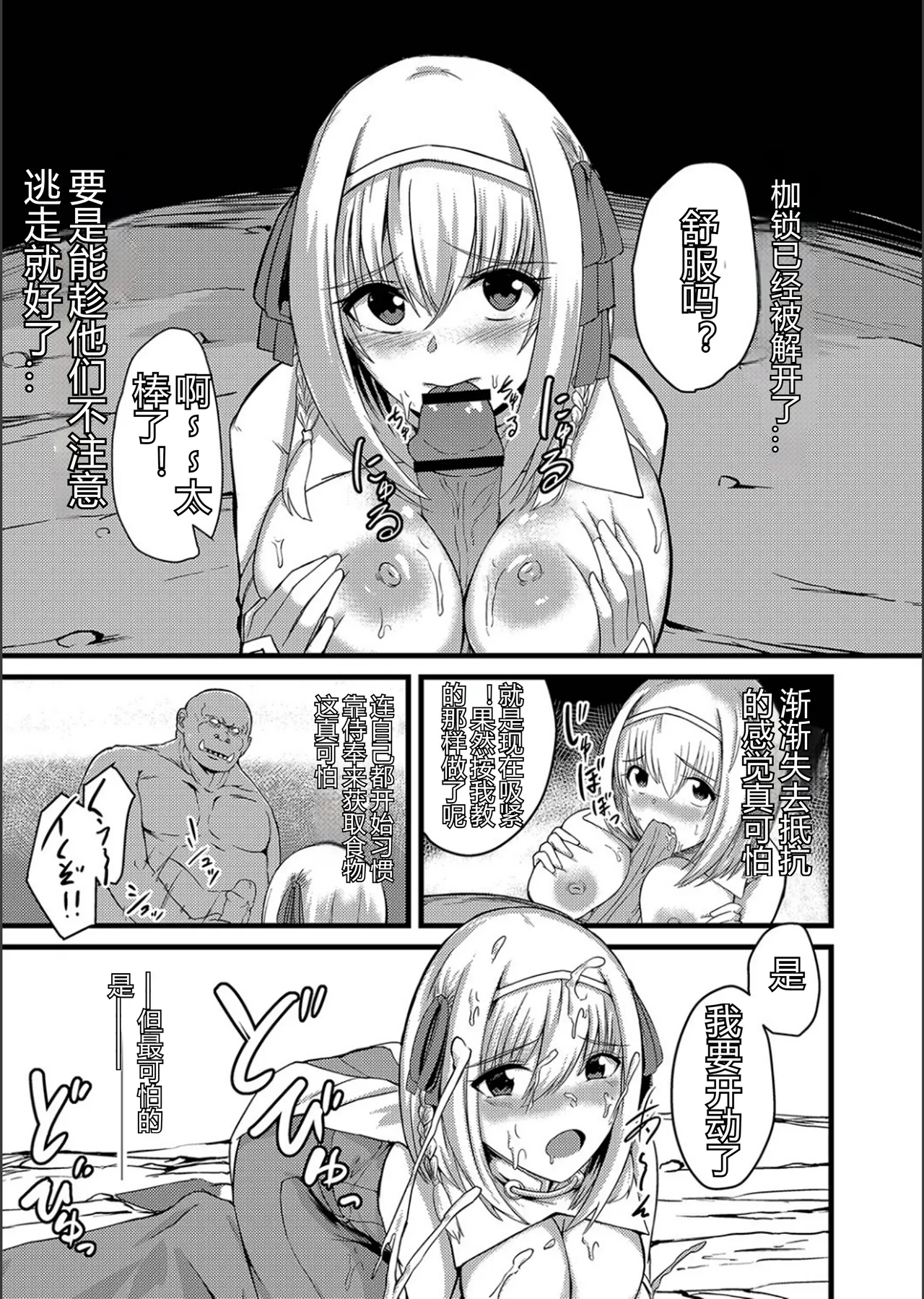 ネトラレ★メタモルフォーゼ - Page 208