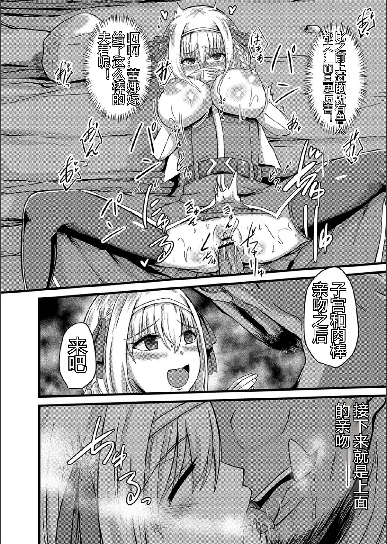 ネトラレ★メタモルフォーゼ - Page 219