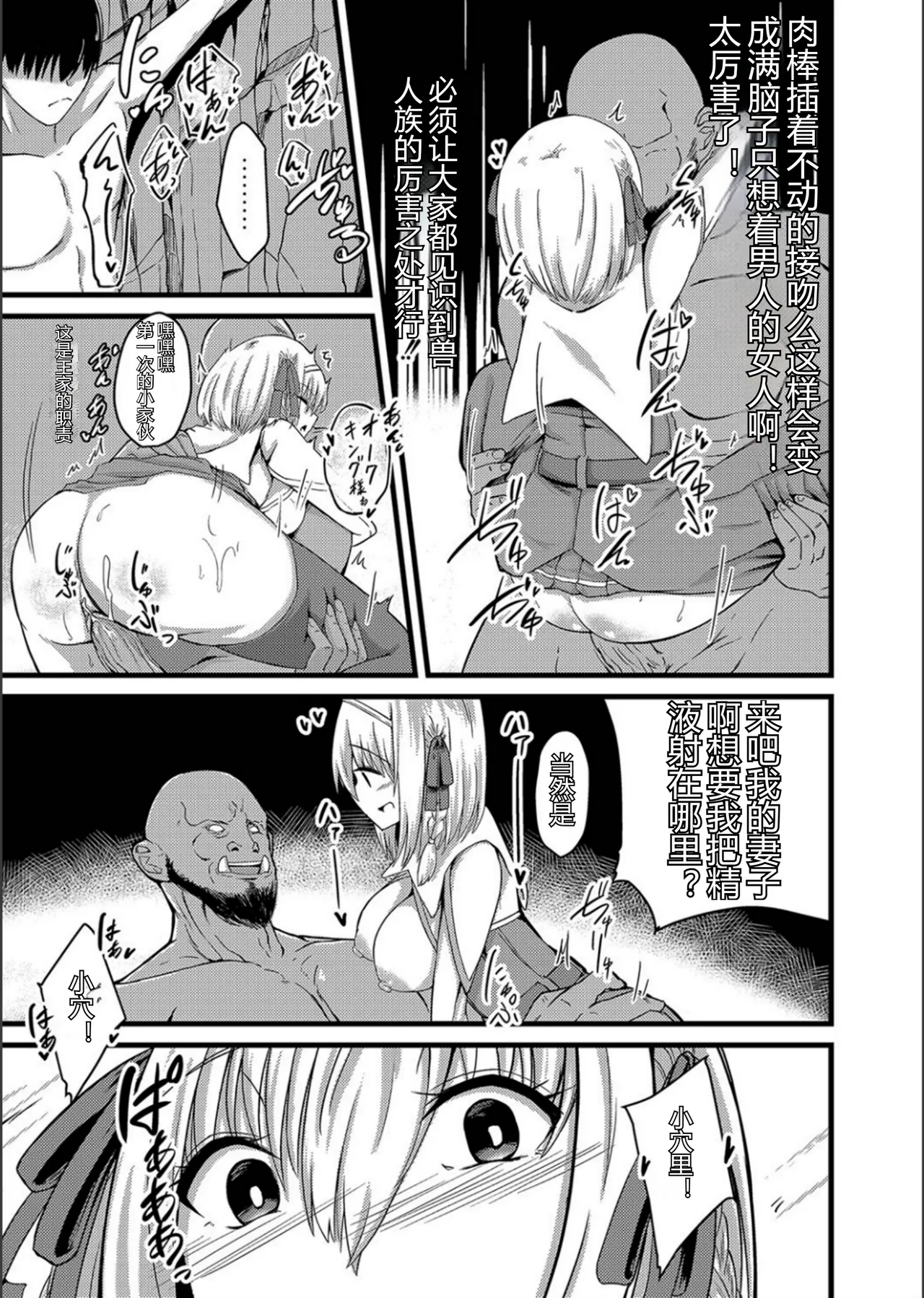 ネトラレ★メタモルフォーゼ - Page 220