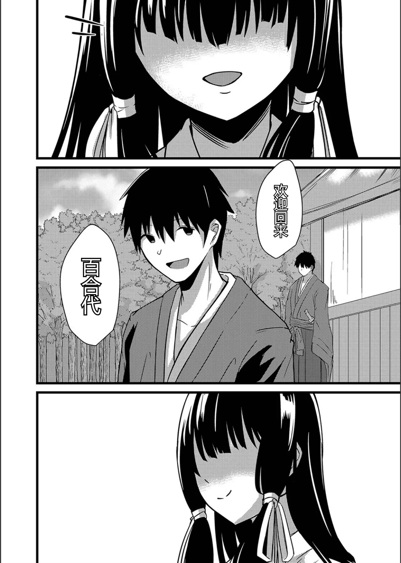 ネトラレ★メタモルフォーゼ - Page 64