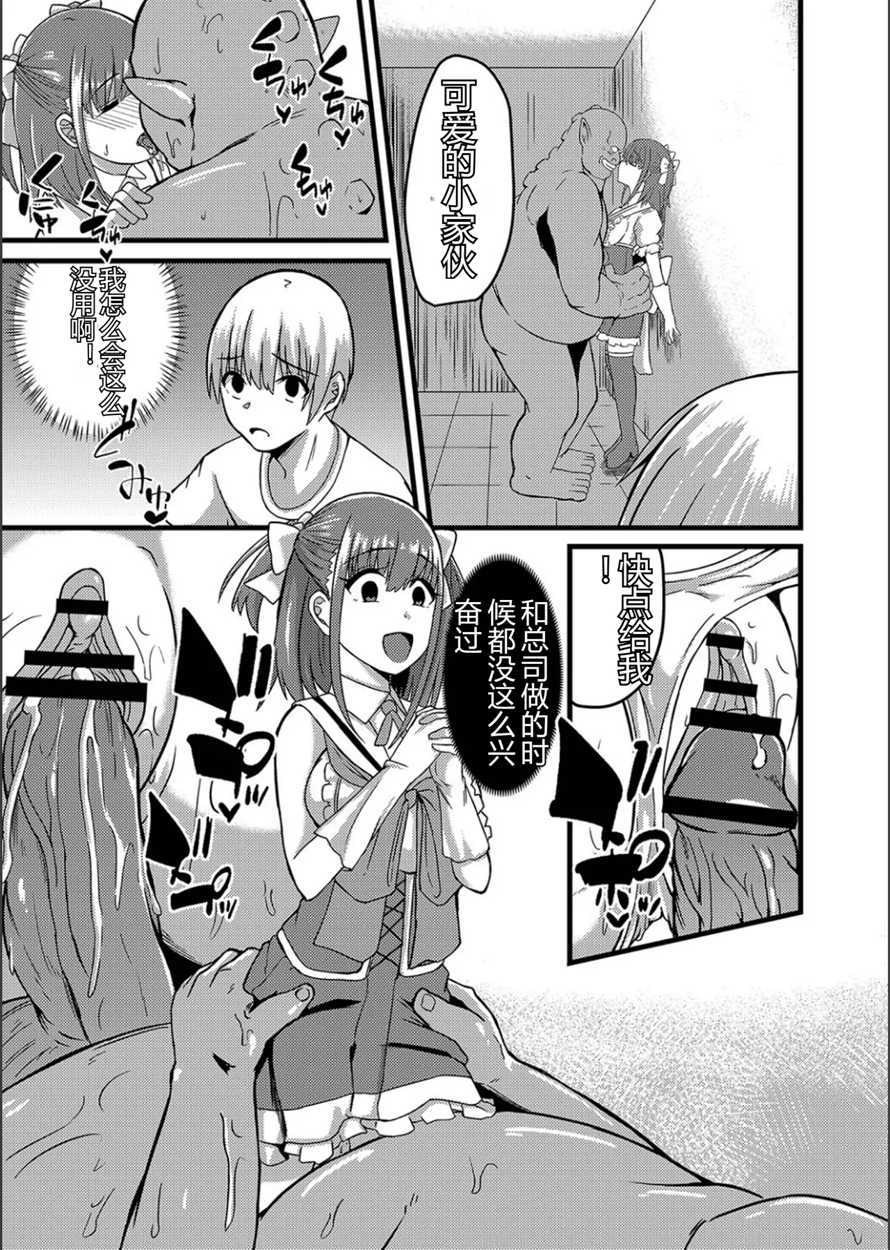 Netorare Metamorphose - Page 127