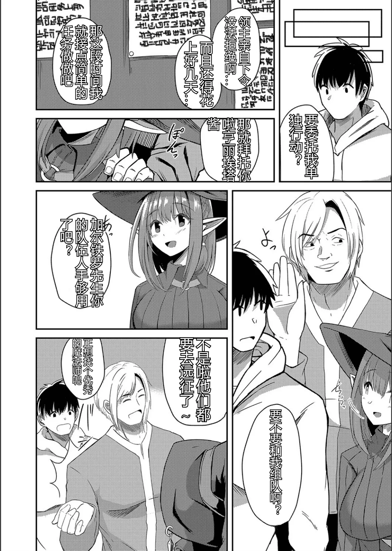 Netorare Metamorphose - Page 170