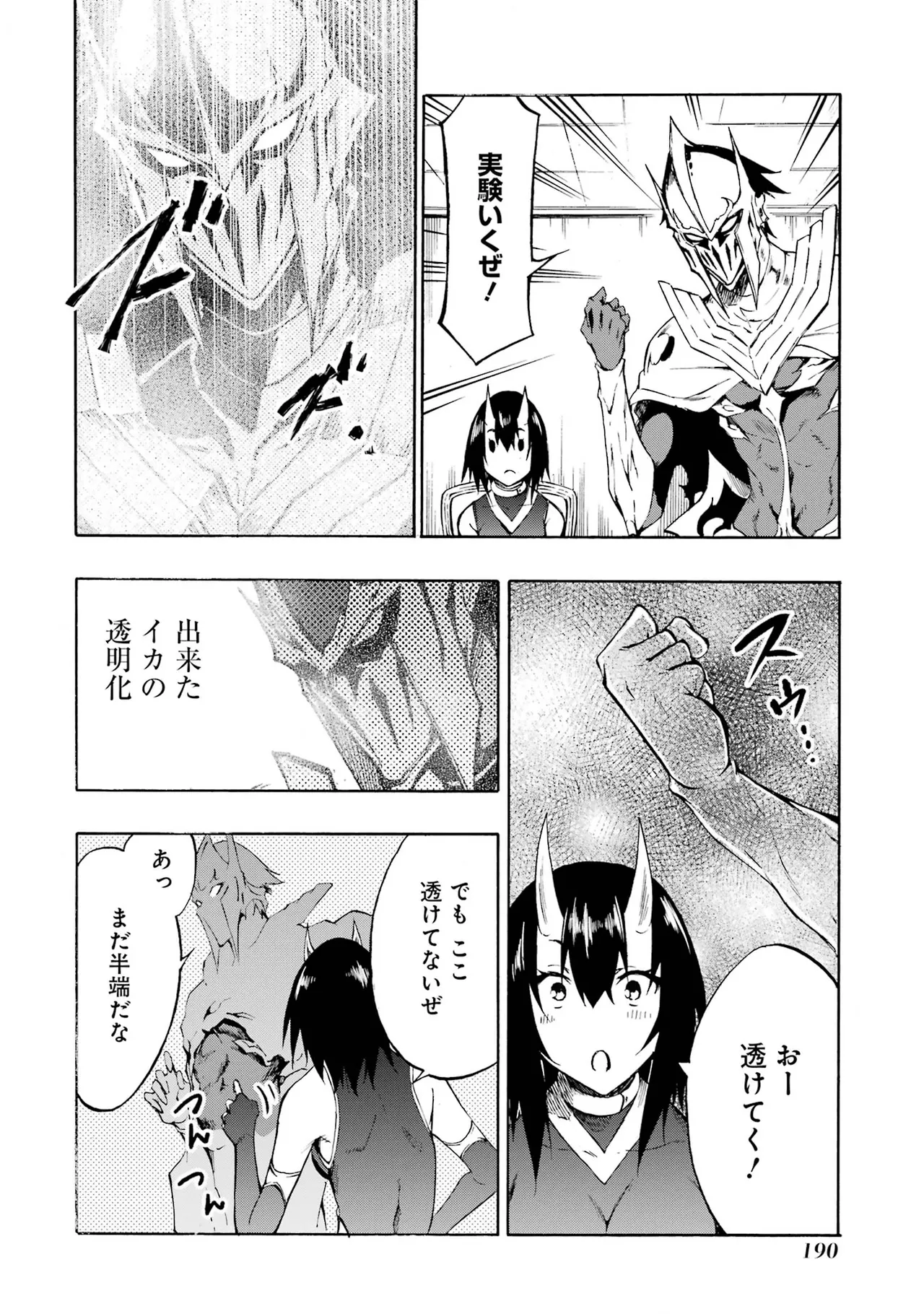 Gokusotsu Kraken Volume 1 - Page 187