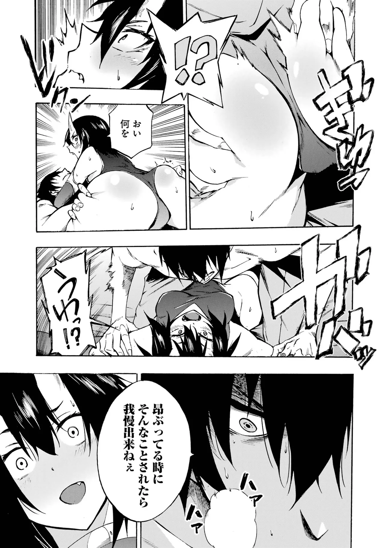 Gokusotsu Kraken Volume 1 - Page 190