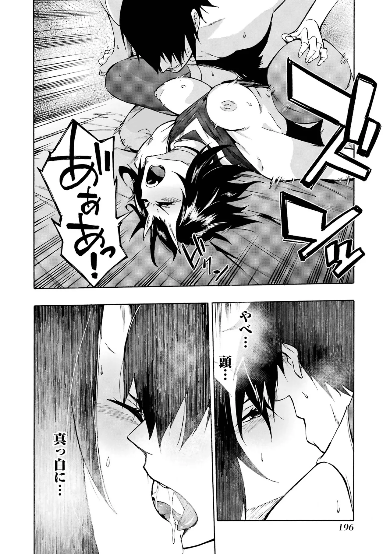 Gokusotsu Kraken Volume 1 - Page 193