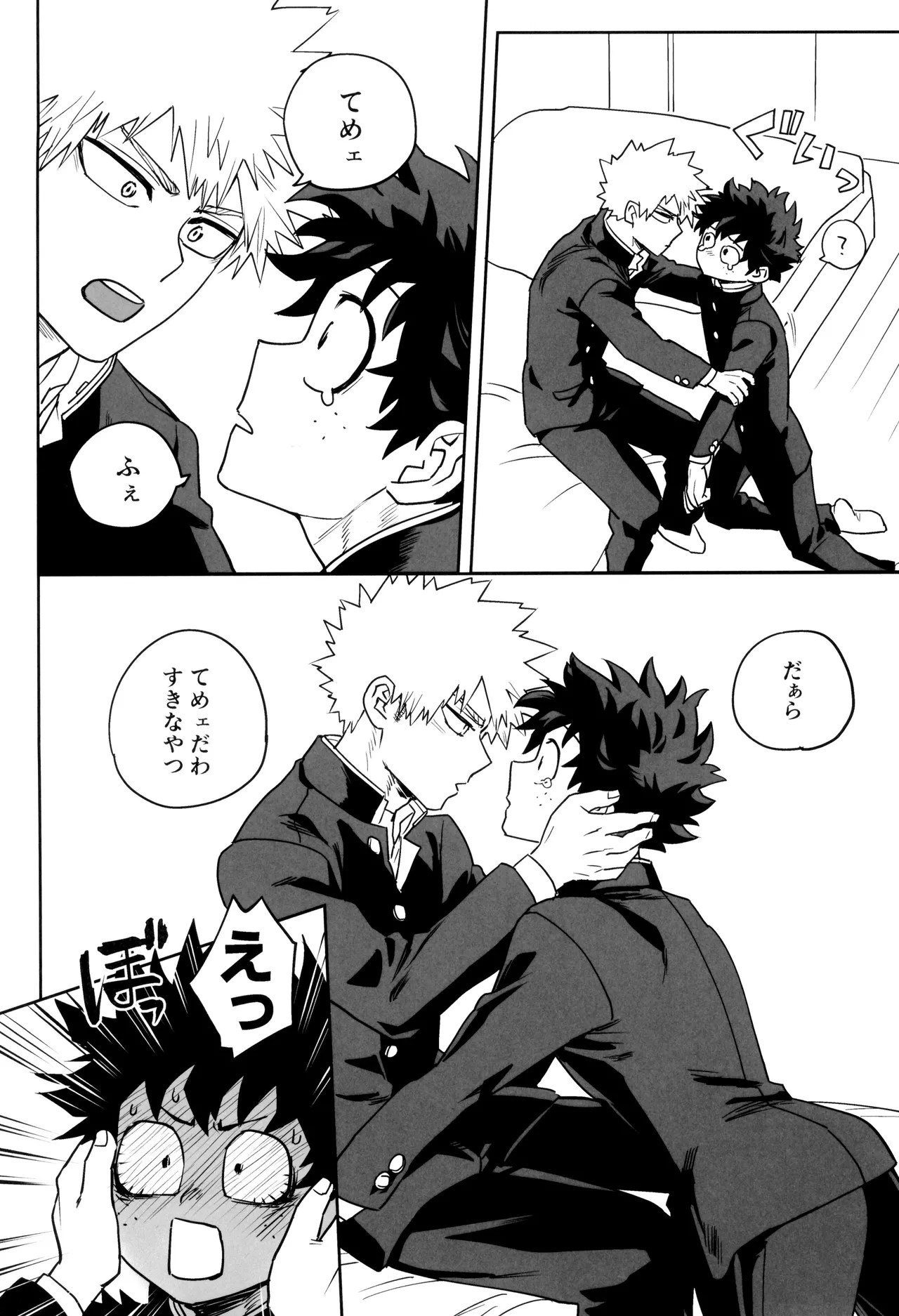 Orudera-chu no uwasa no futari - Page 14