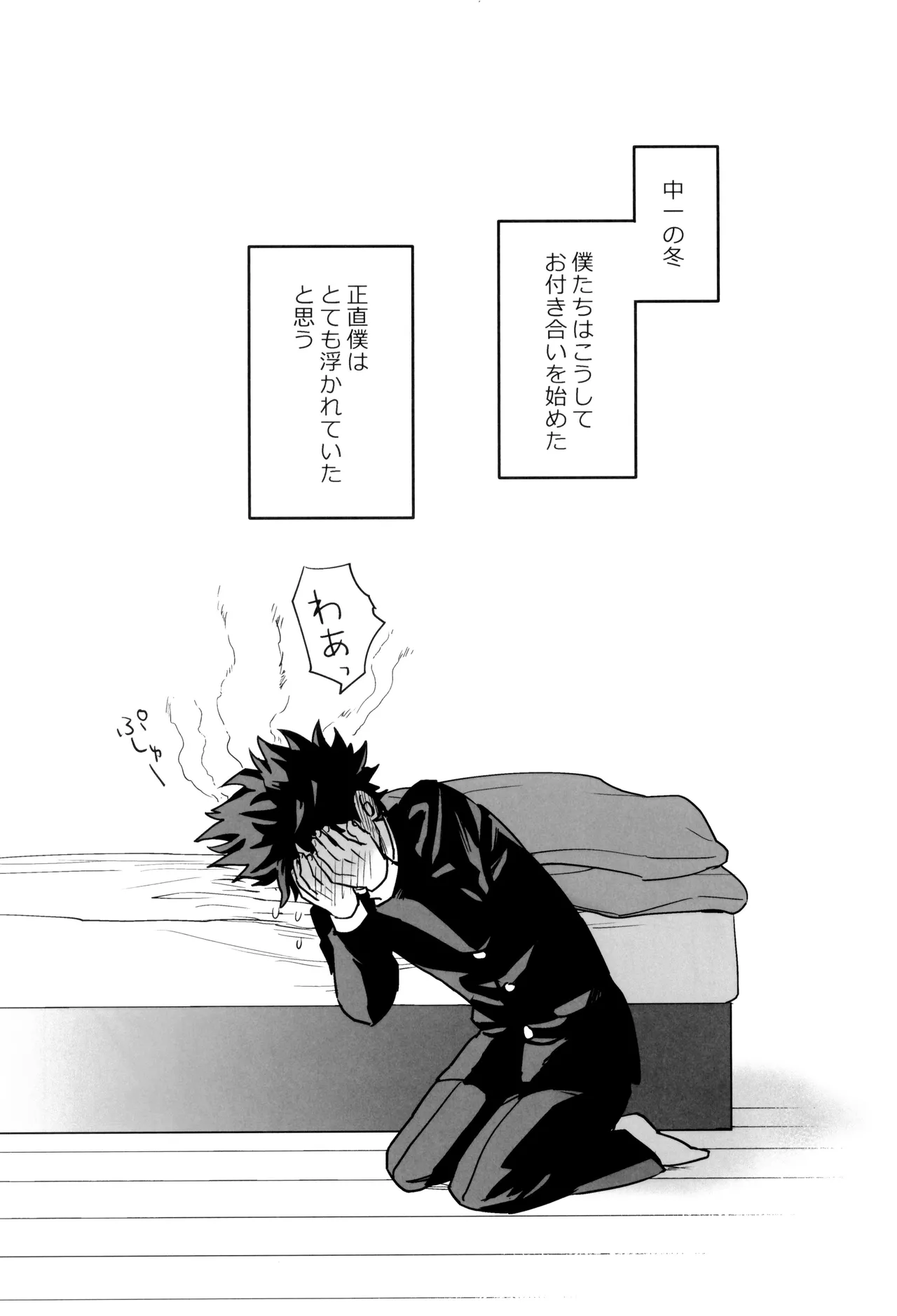 Orudera-chu no uwasa no futari - Page 18