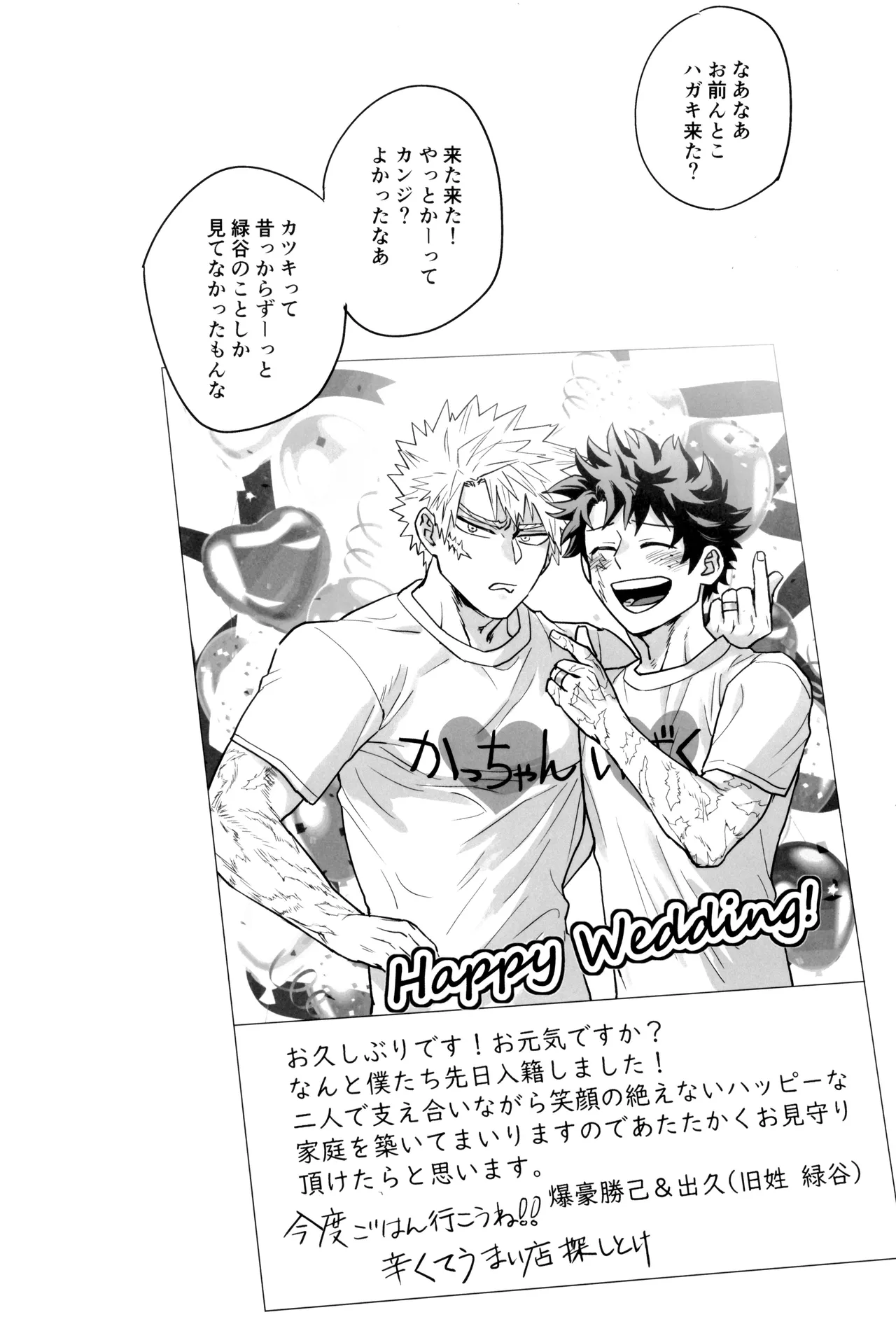 Orudera-chu no uwasa no futari - Page 90