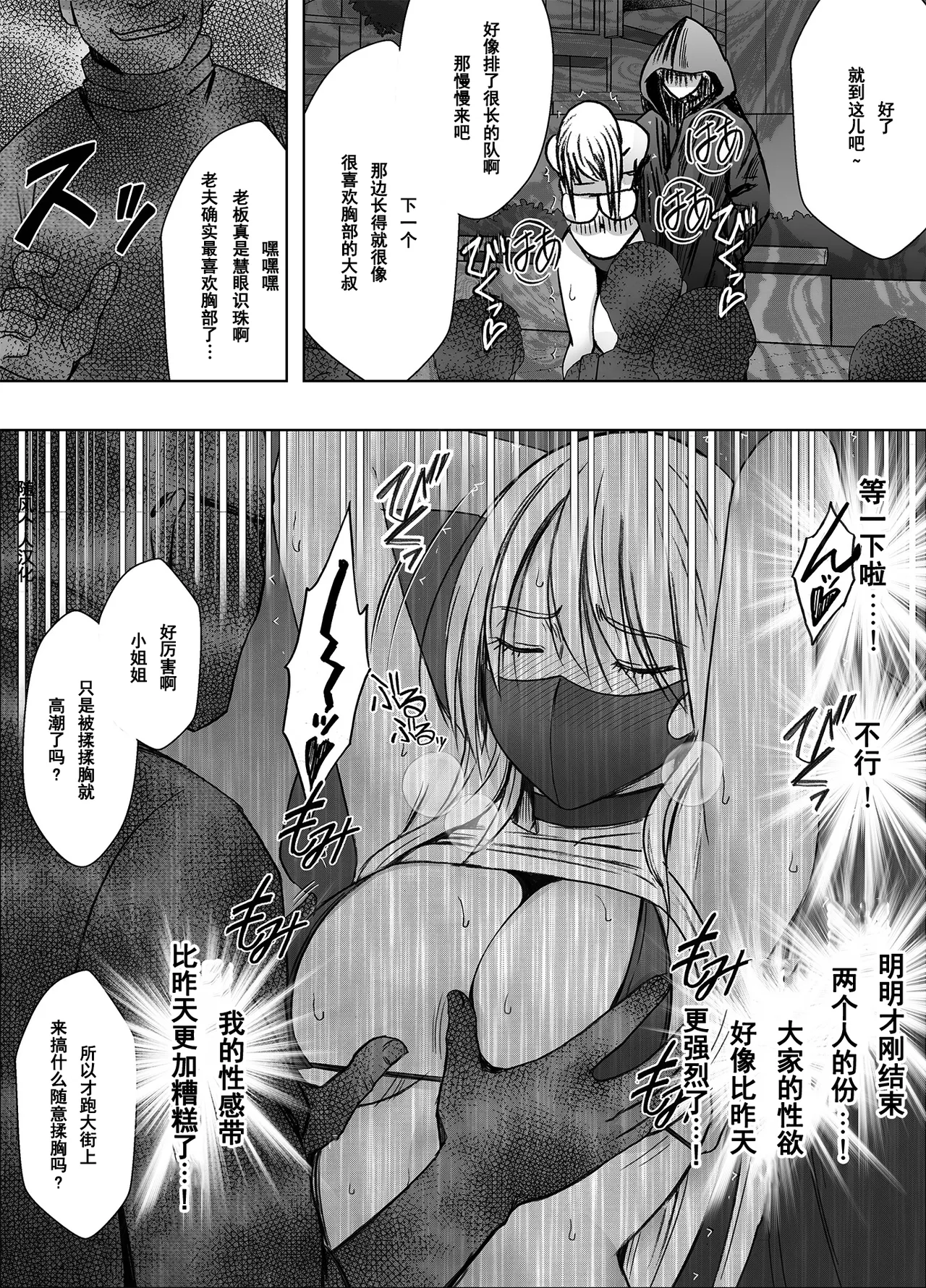 クリムゾン Crimson comic【退魔士カグヤ極8C-是万道篇后续】【随风个人汉化】 - Page 16