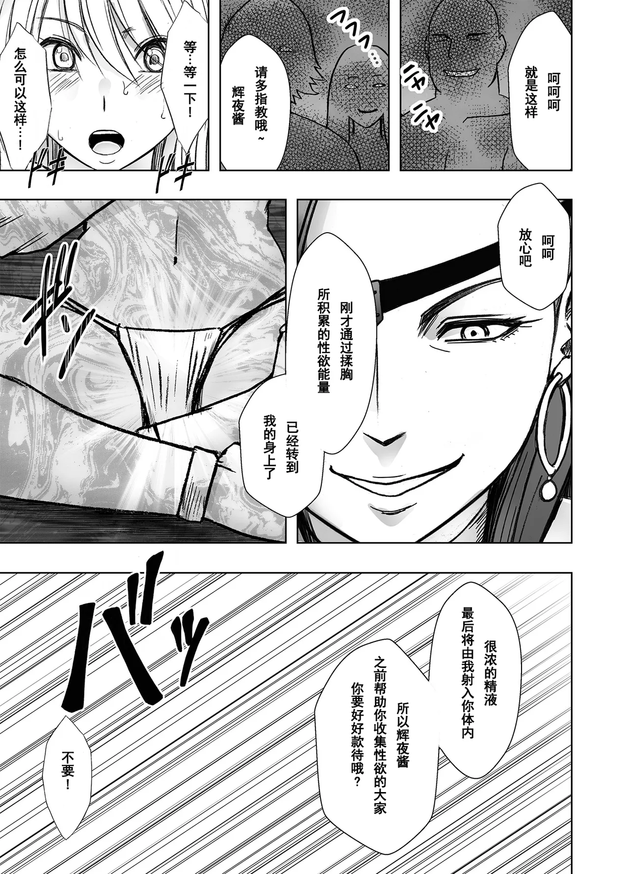 クリムゾン Crimson comic【退魔士カグヤ極8C-是万道篇后续】【随风个人汉化】 - Page 42