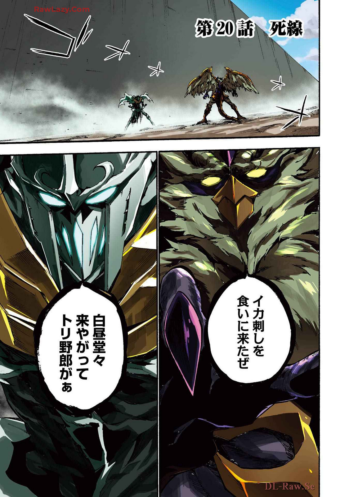 Gokusotsu Kraken Volume 4 - Page 7