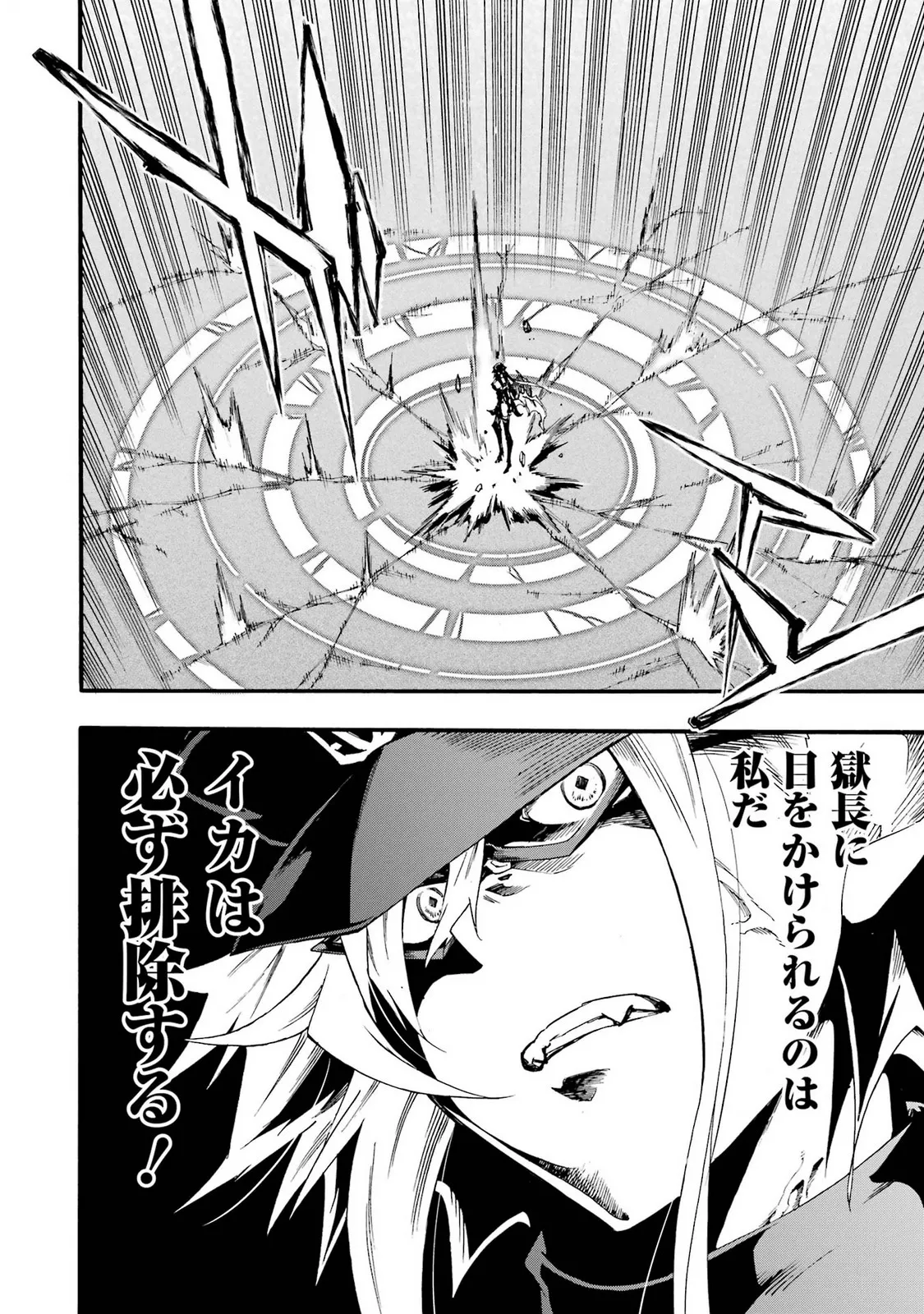 Gokusotsu Kraken Volume 5 - Page 32