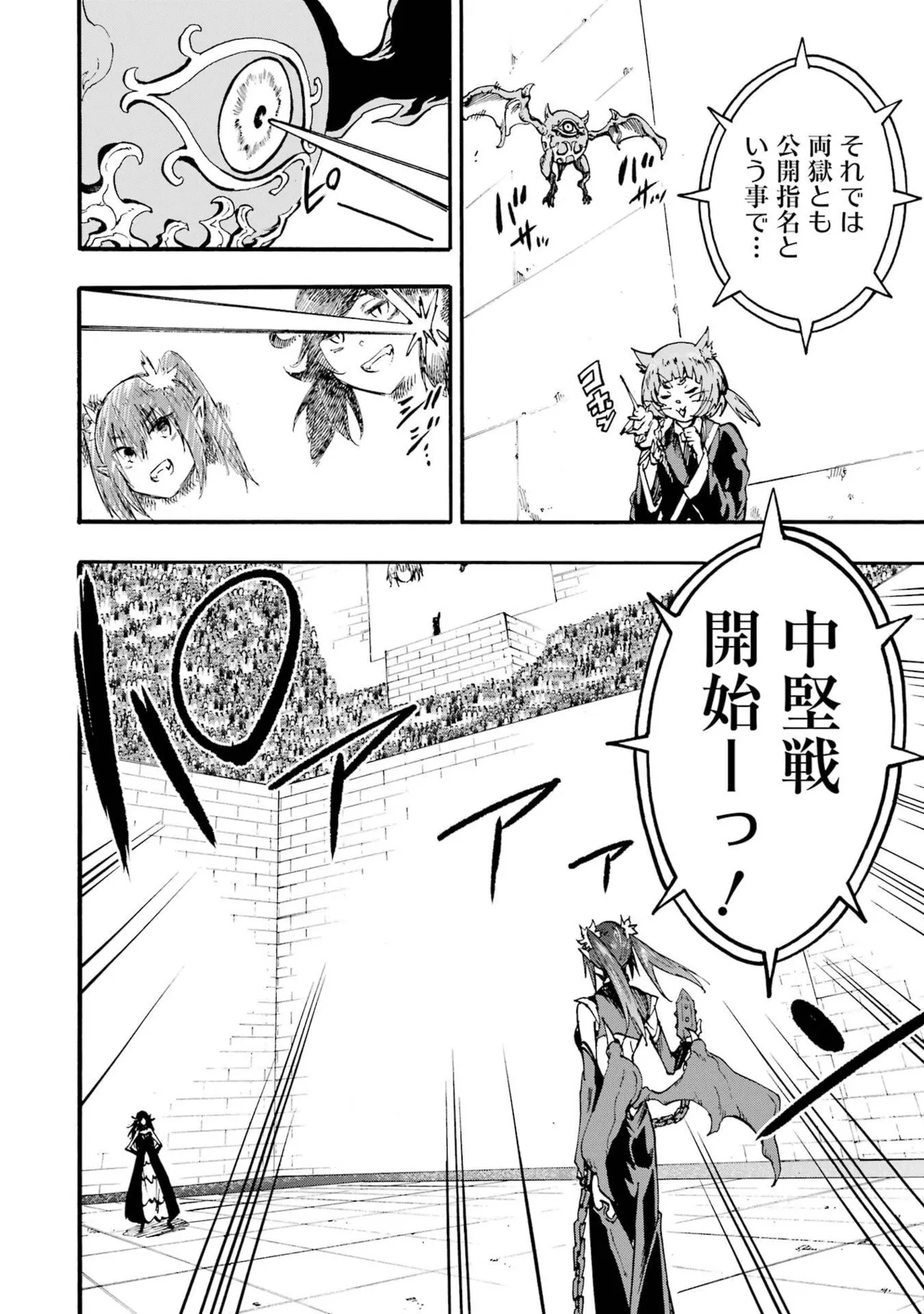 Gokusotsu Kraken Volume 6 - Page 14