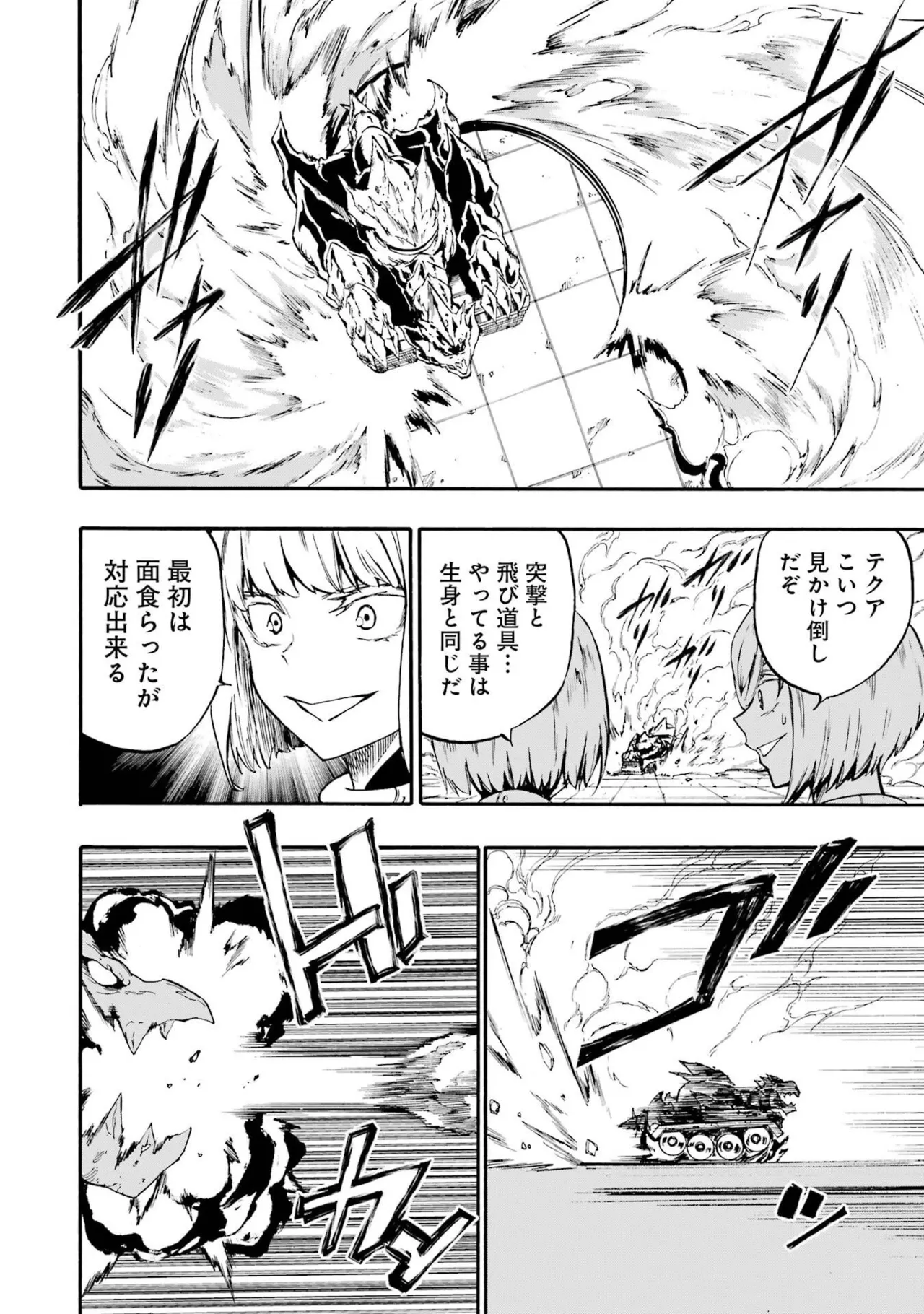 Gokusotsu Kraken Volume 6 - Page 158