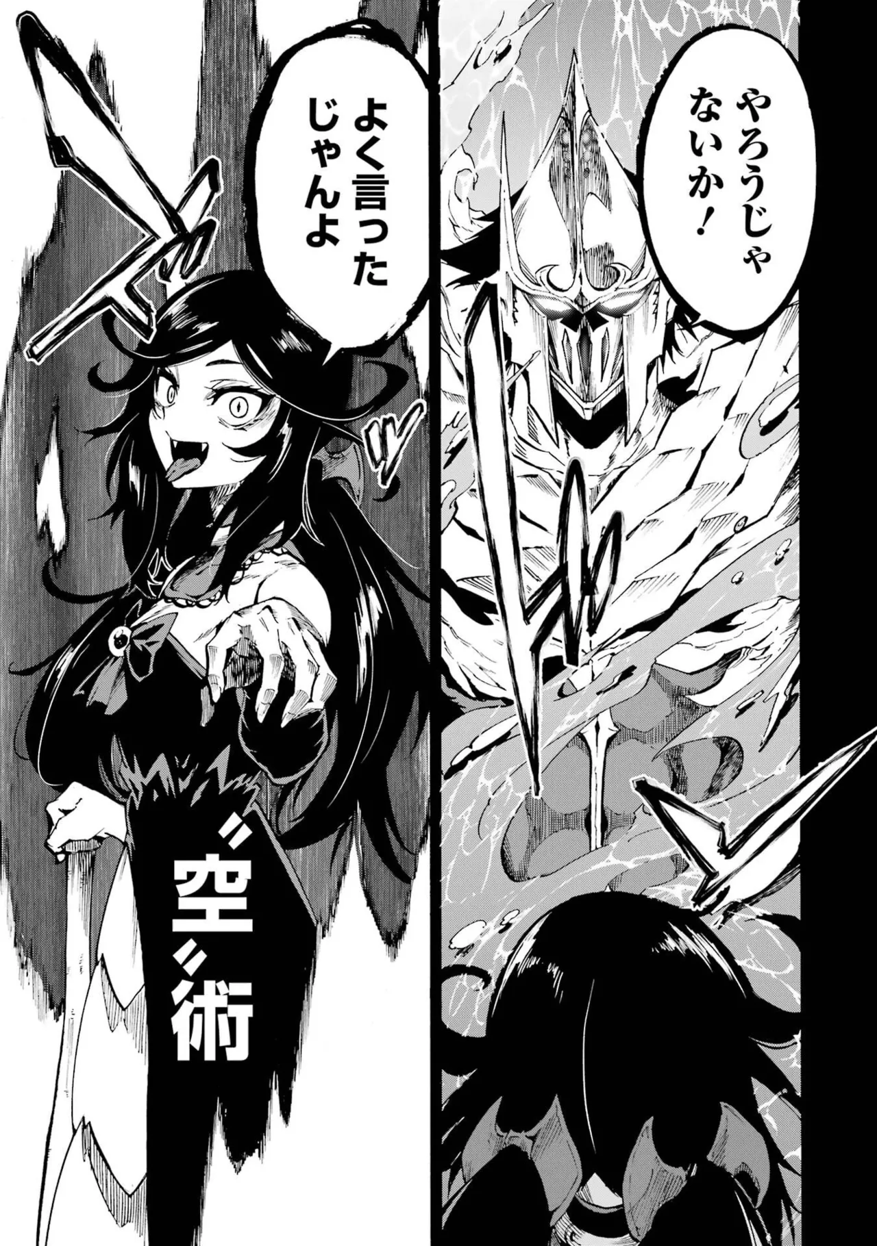 Gokusotsu Kraken Volume 6 - Page 175