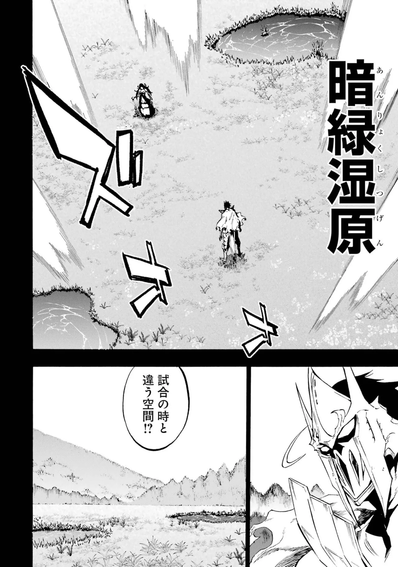 Gokusotsu Kraken Volume 6 - Page 176