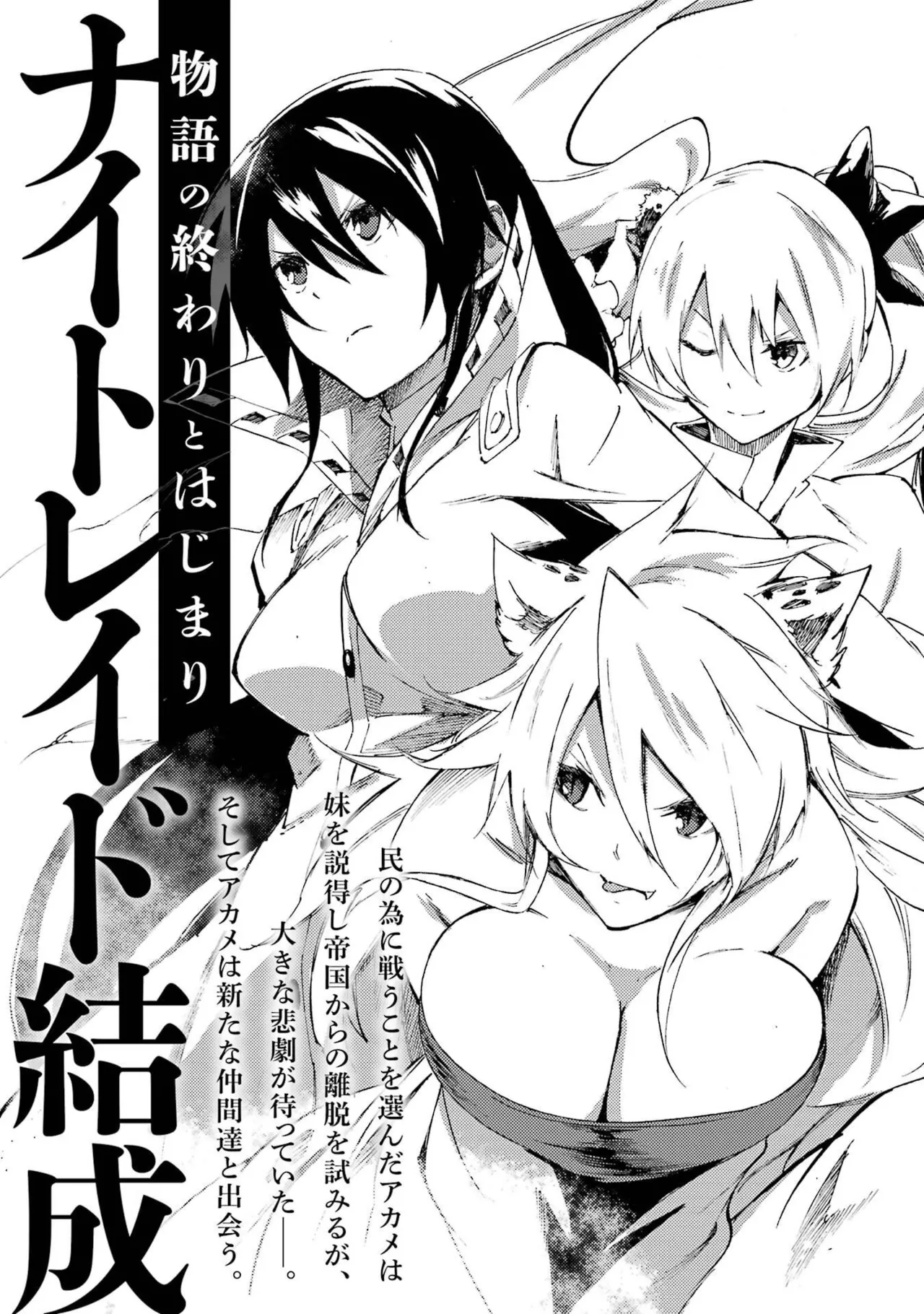 Gokusotsu Kraken Volume 6 - Page 189