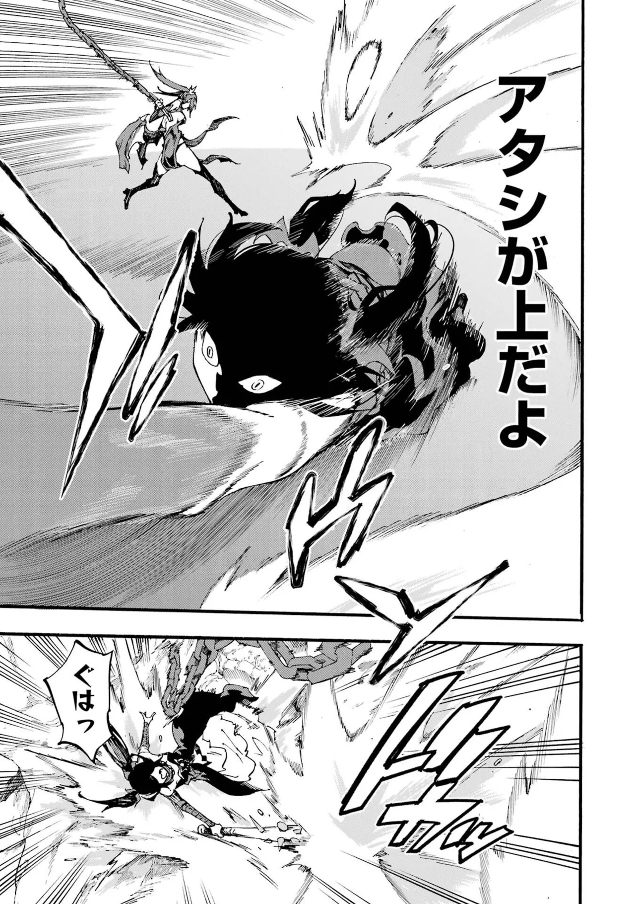 Gokusotsu Kraken Volume 6 - Page 25