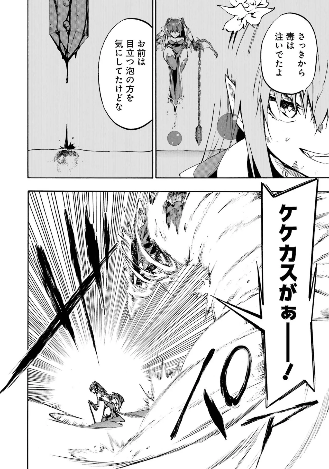 Gokusotsu Kraken Volume 6 - Page 40
