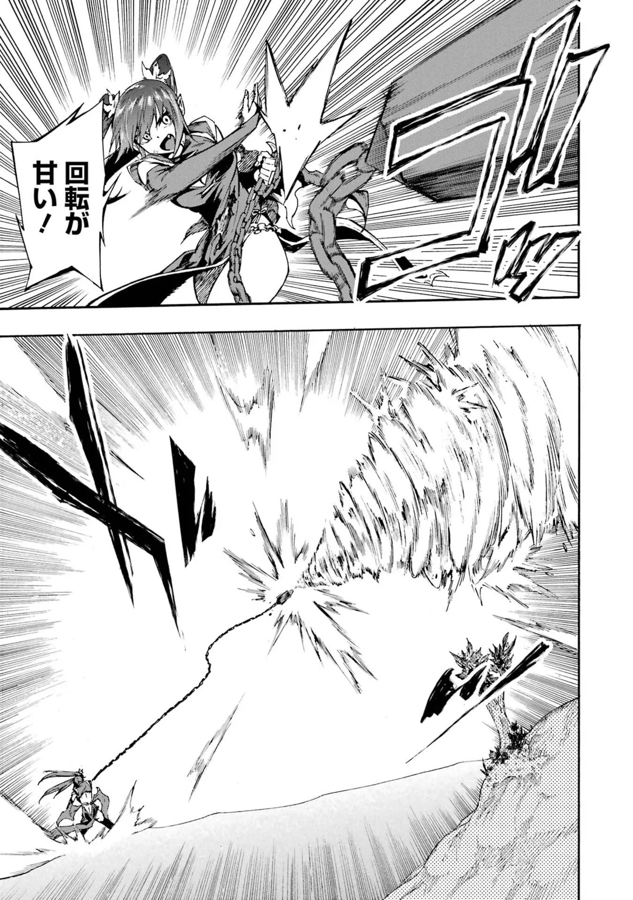 Gokusotsu Kraken Volume 6 - Page 41
