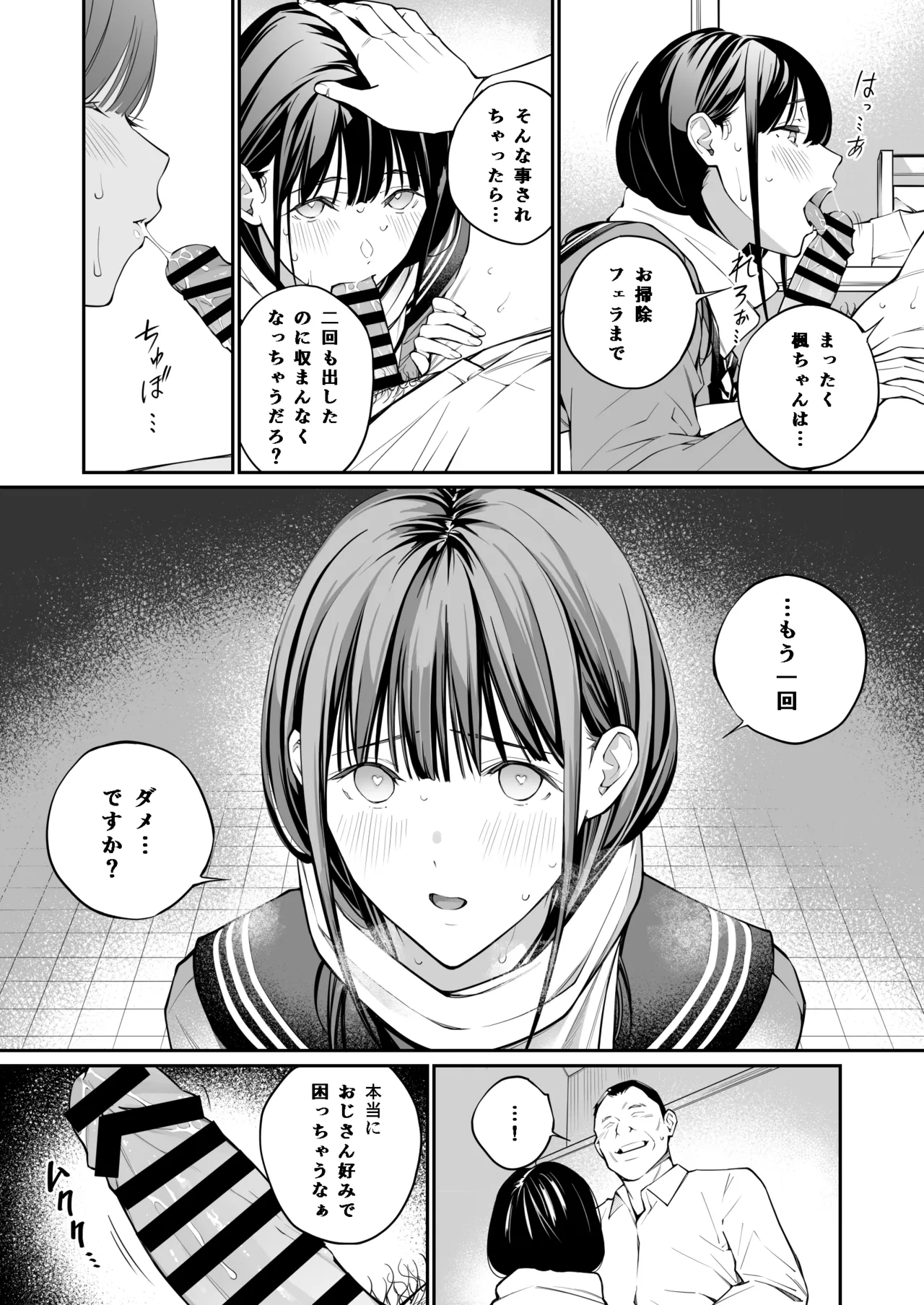Oji-san de Umeru Ana - Page 37