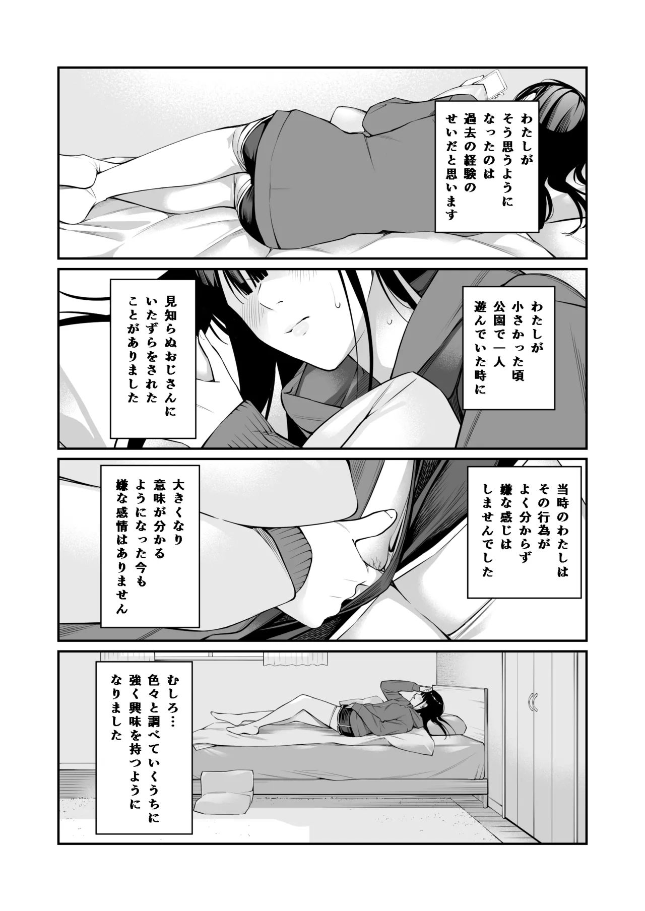 Oji-san de Umeru Ana - Page 9