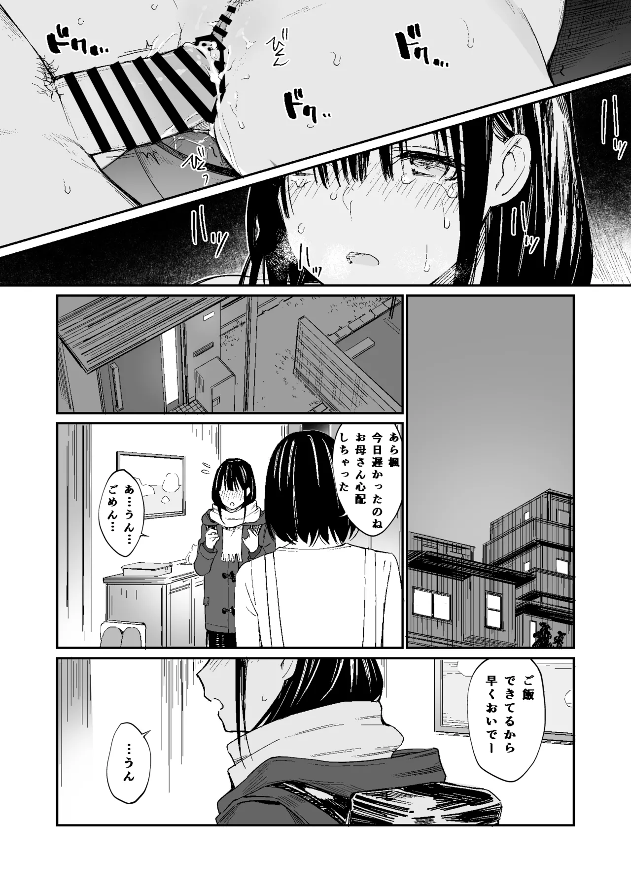 Oji-san de Umeru Ana - Page 92