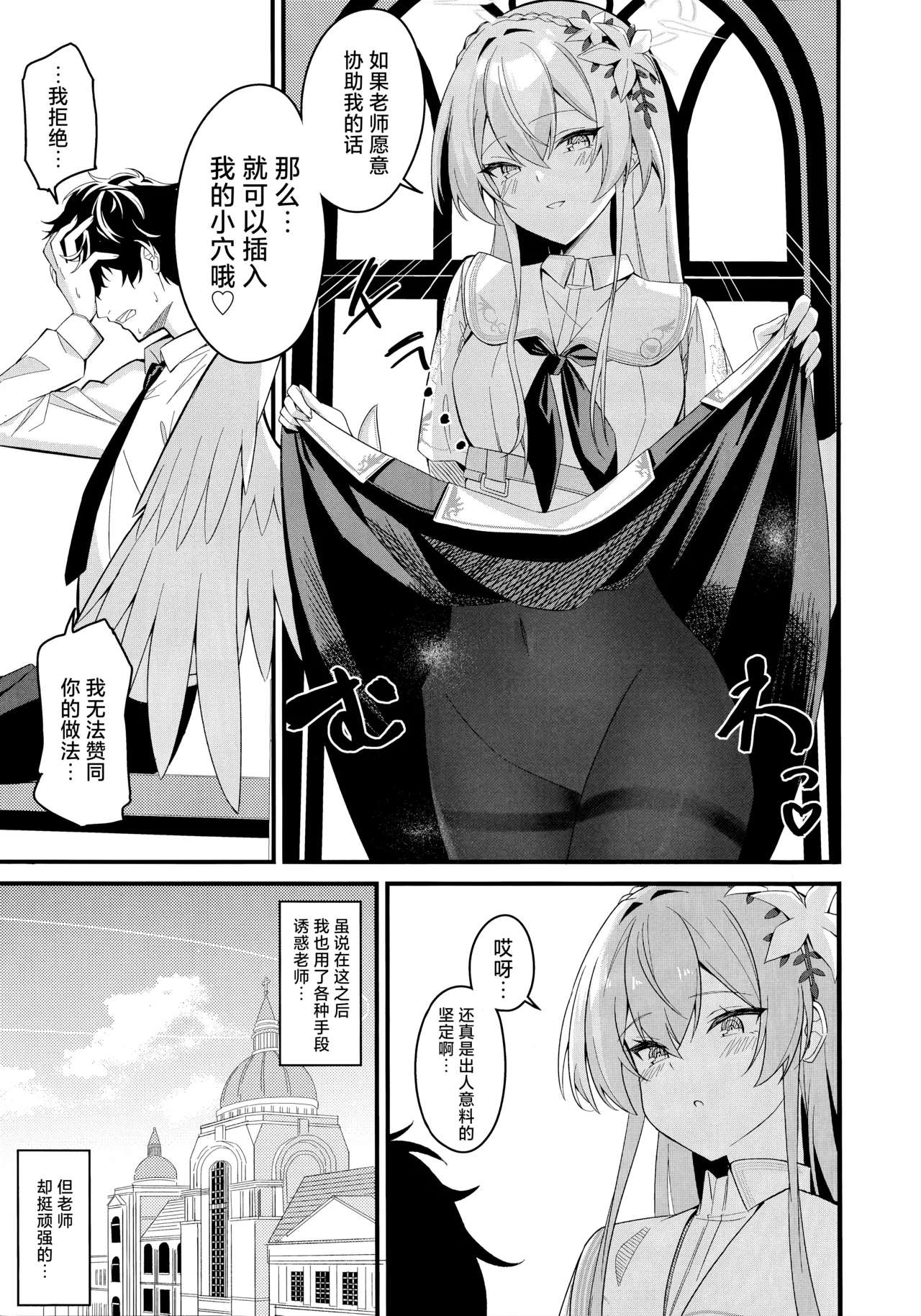 Rouraku - entanglement | 笼络 - Page 13
