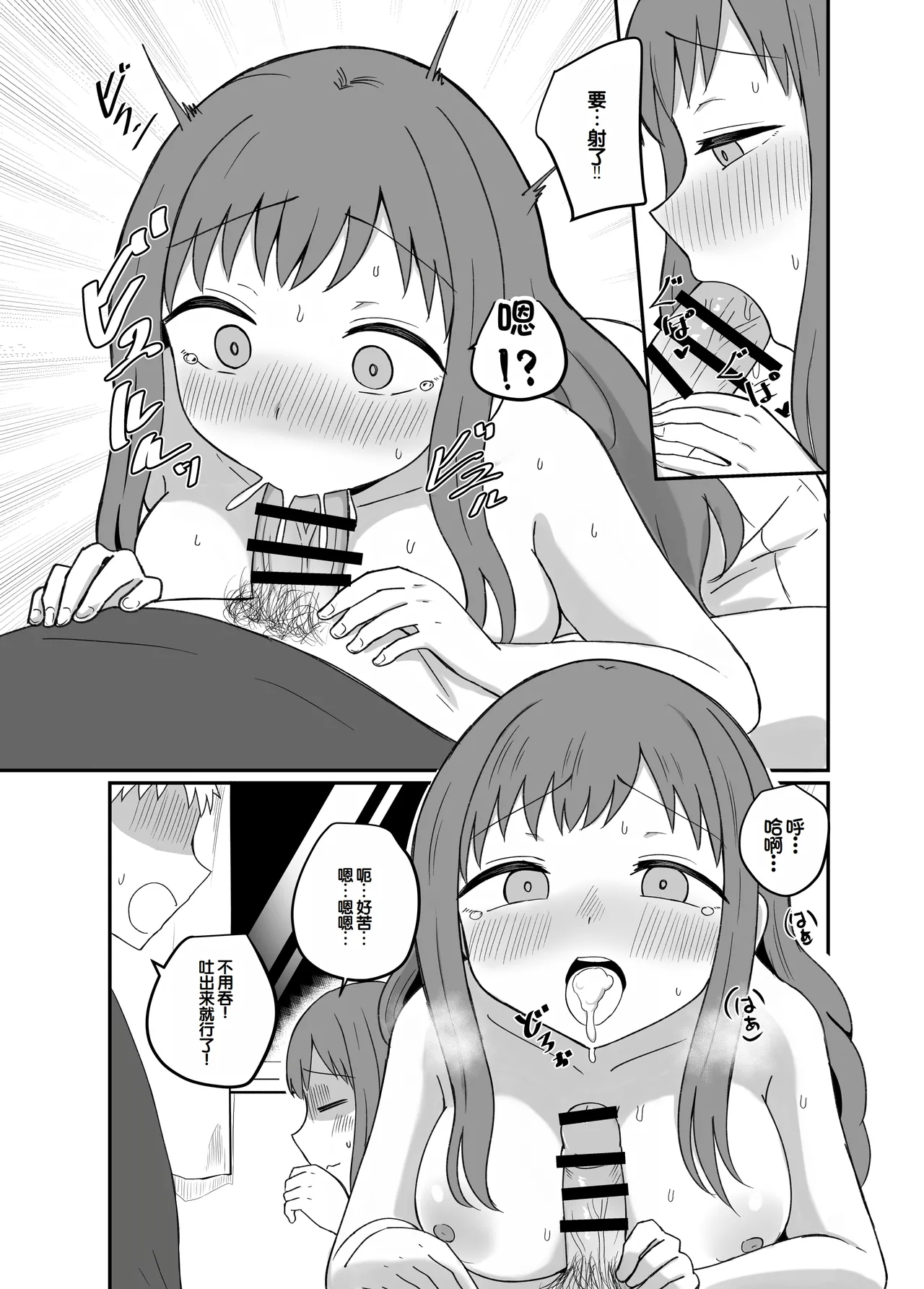 Osananajimi wa Tsunagaritai - Page 35