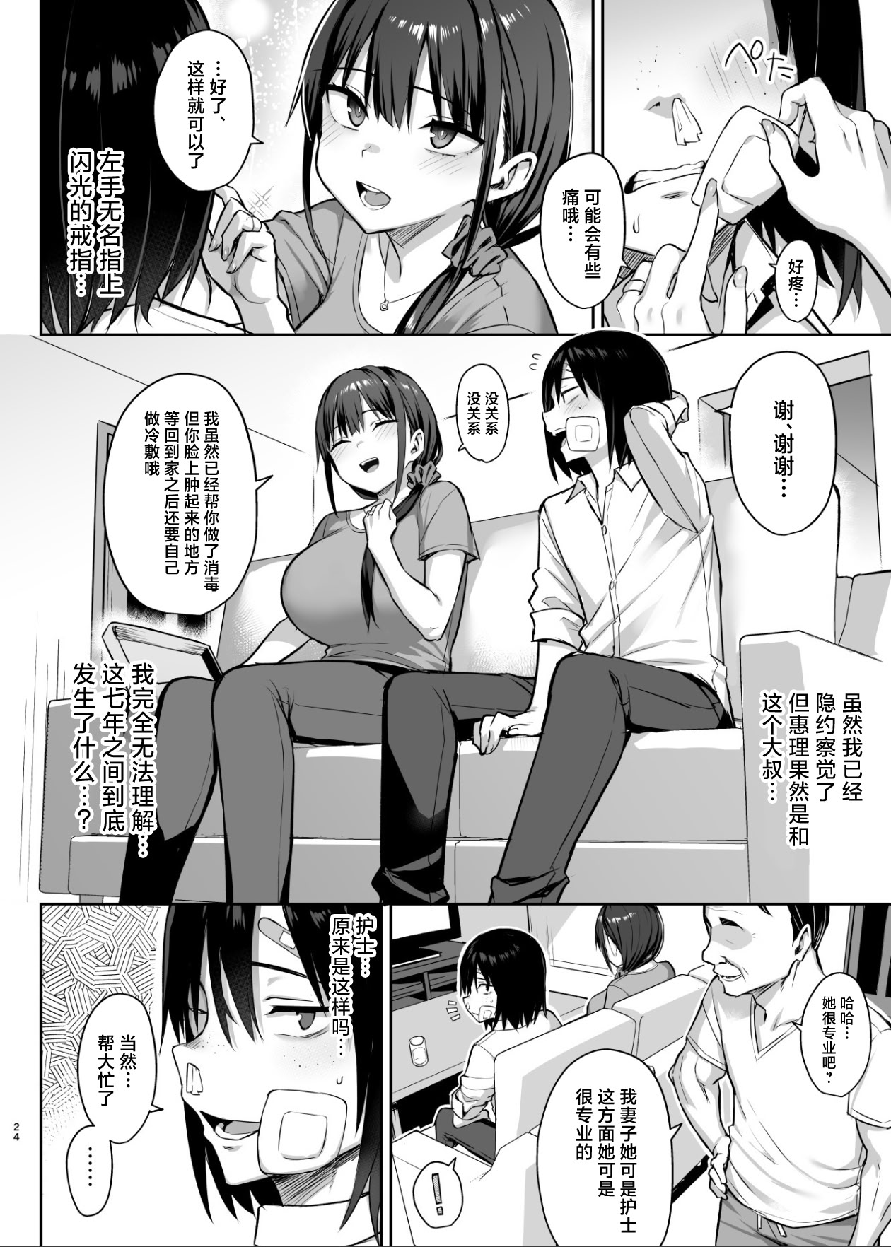 ずっと 好きだった巨乳幼馴染が不良 - Page 175