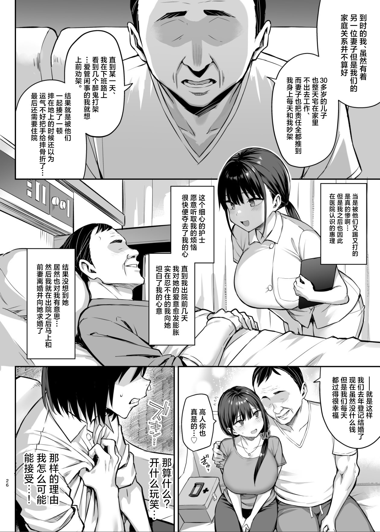 ずっと 好きだった巨乳幼馴染が不良 - Page 177