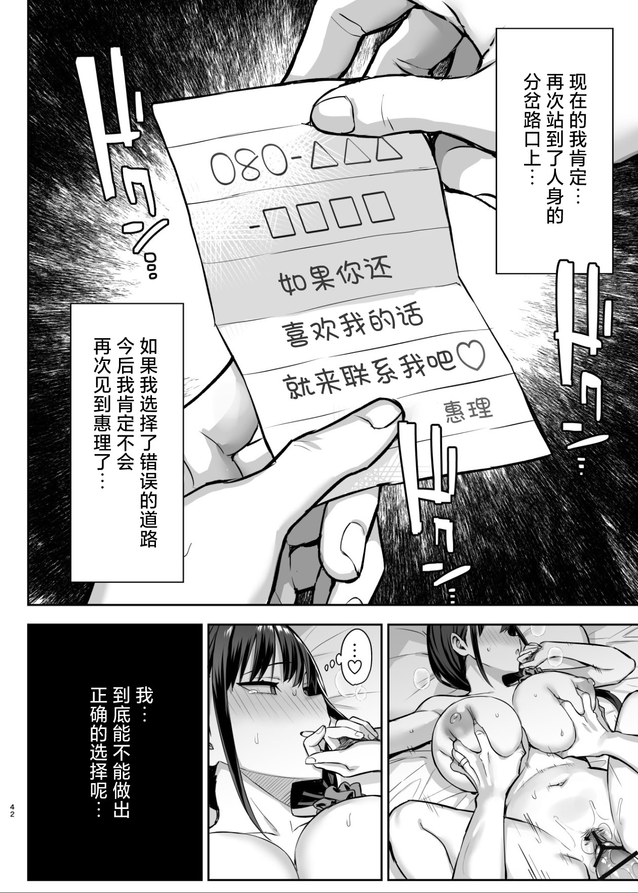 ずっと 好きだった巨乳幼馴染が不良 - Page 193