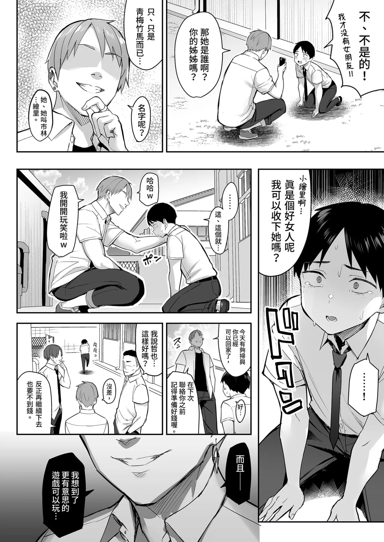 Preview page 8