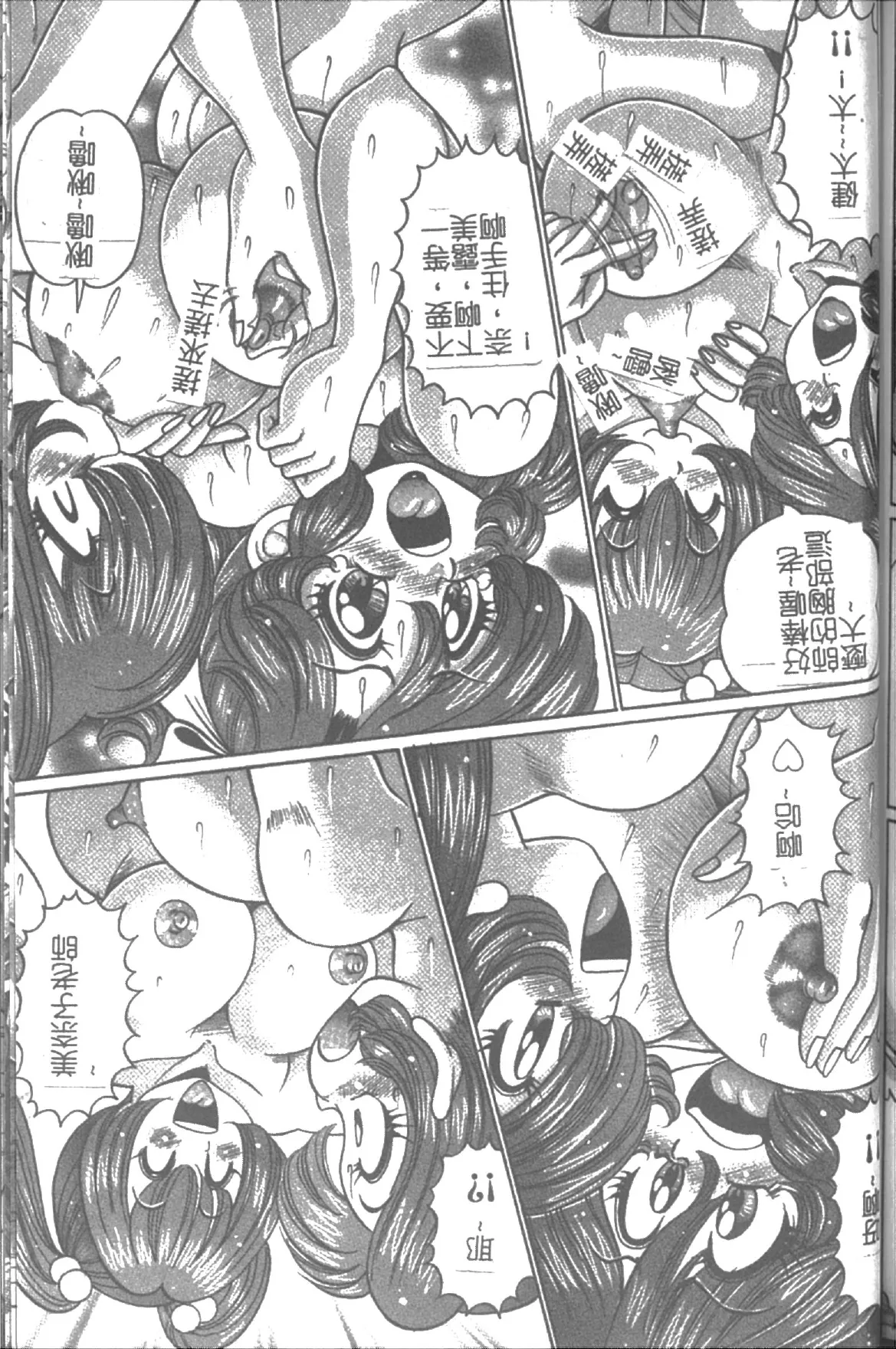 Onna Kyoushi Sister Minako | 女教師♥貞潔修女美奈子 - Page 38