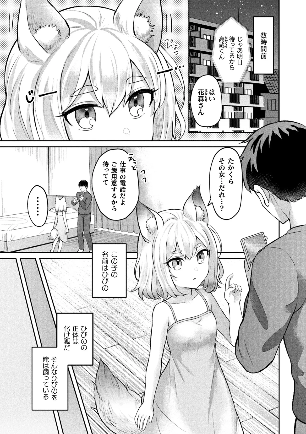 Bakete Yaru - Page 130