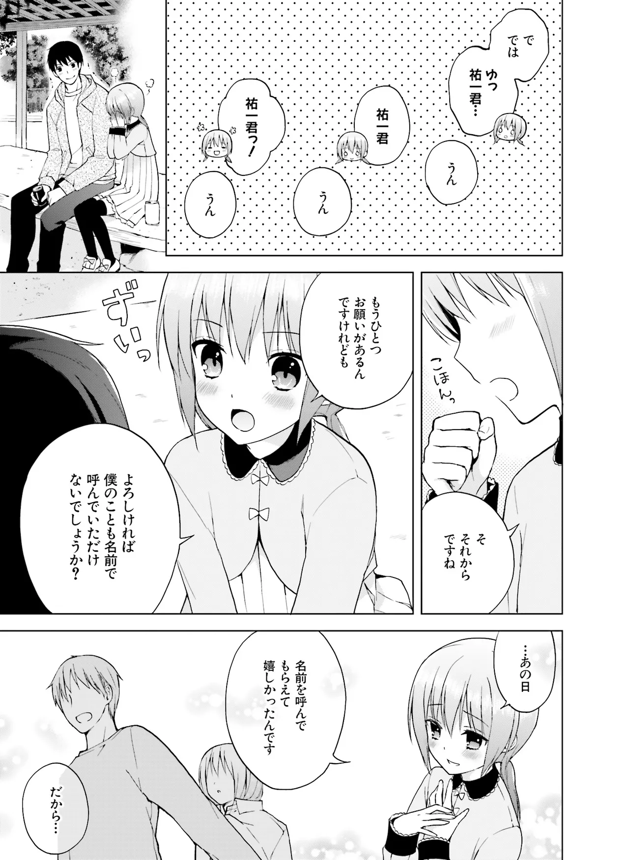 電撃萌王 2014年8月号 - Page 169