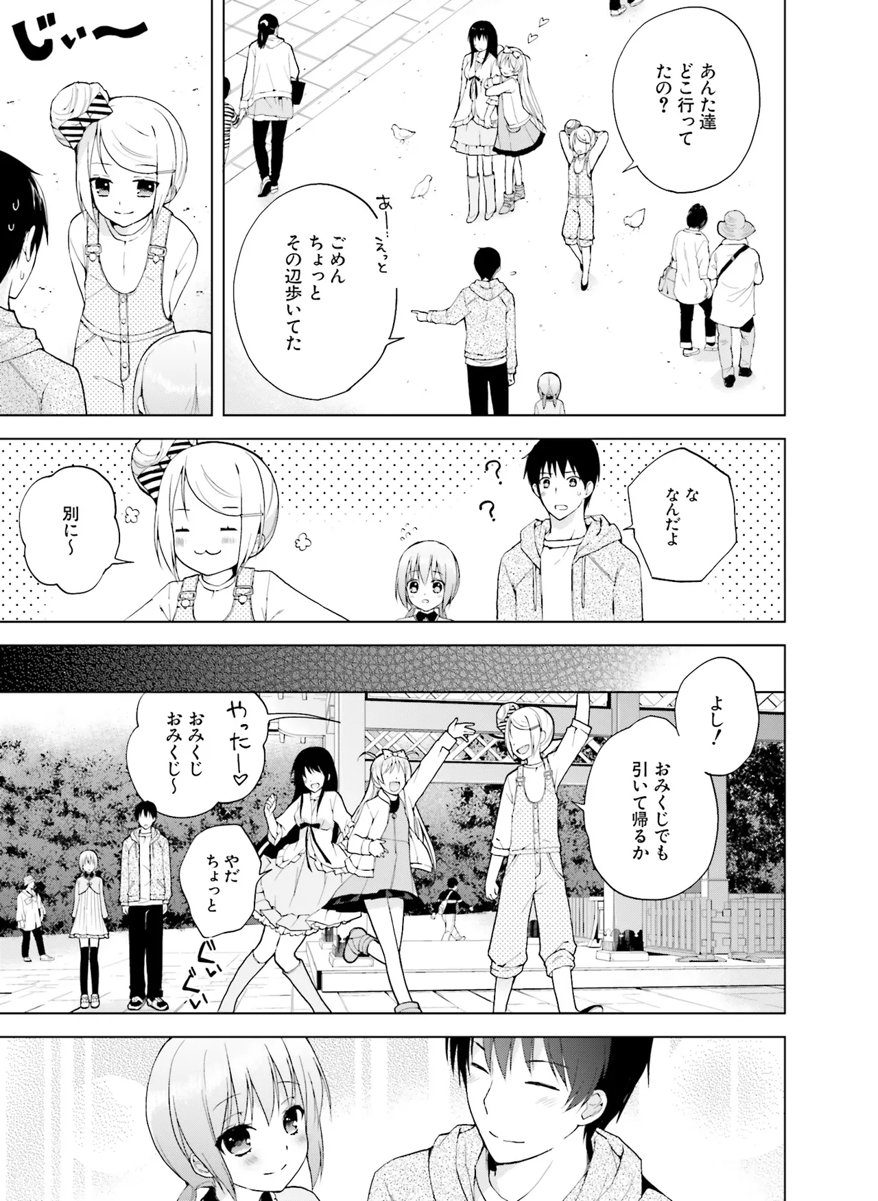 電撃萌王 2014年8月号 - Page 171