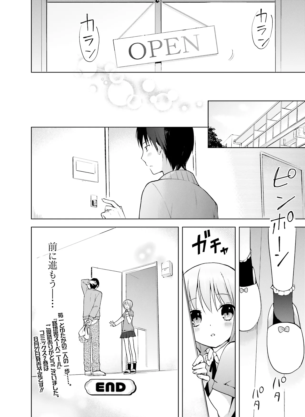 電撃萌王 2014年8月号 - Page 174