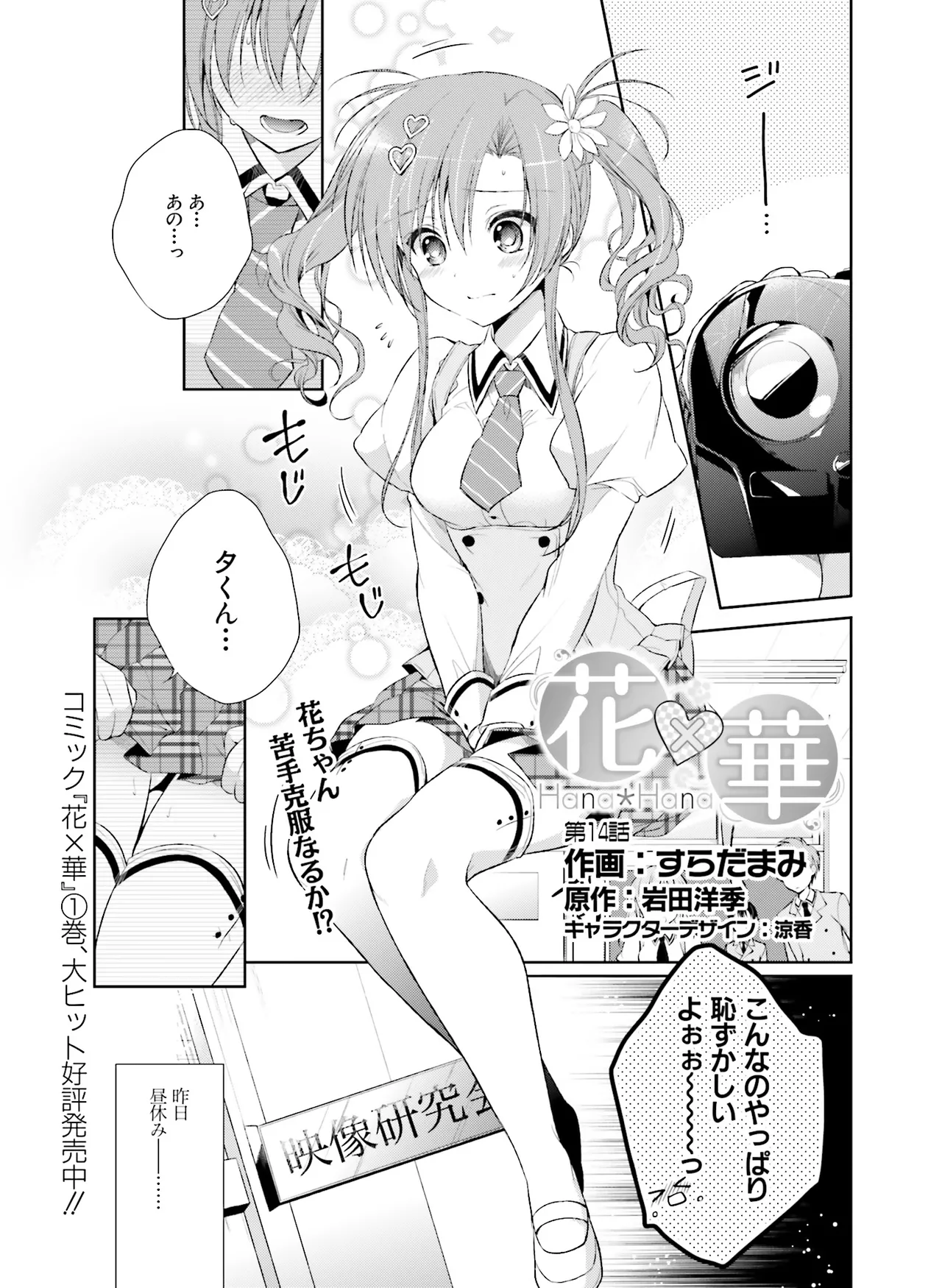 電撃萌王 2014年8月号 - Page 177