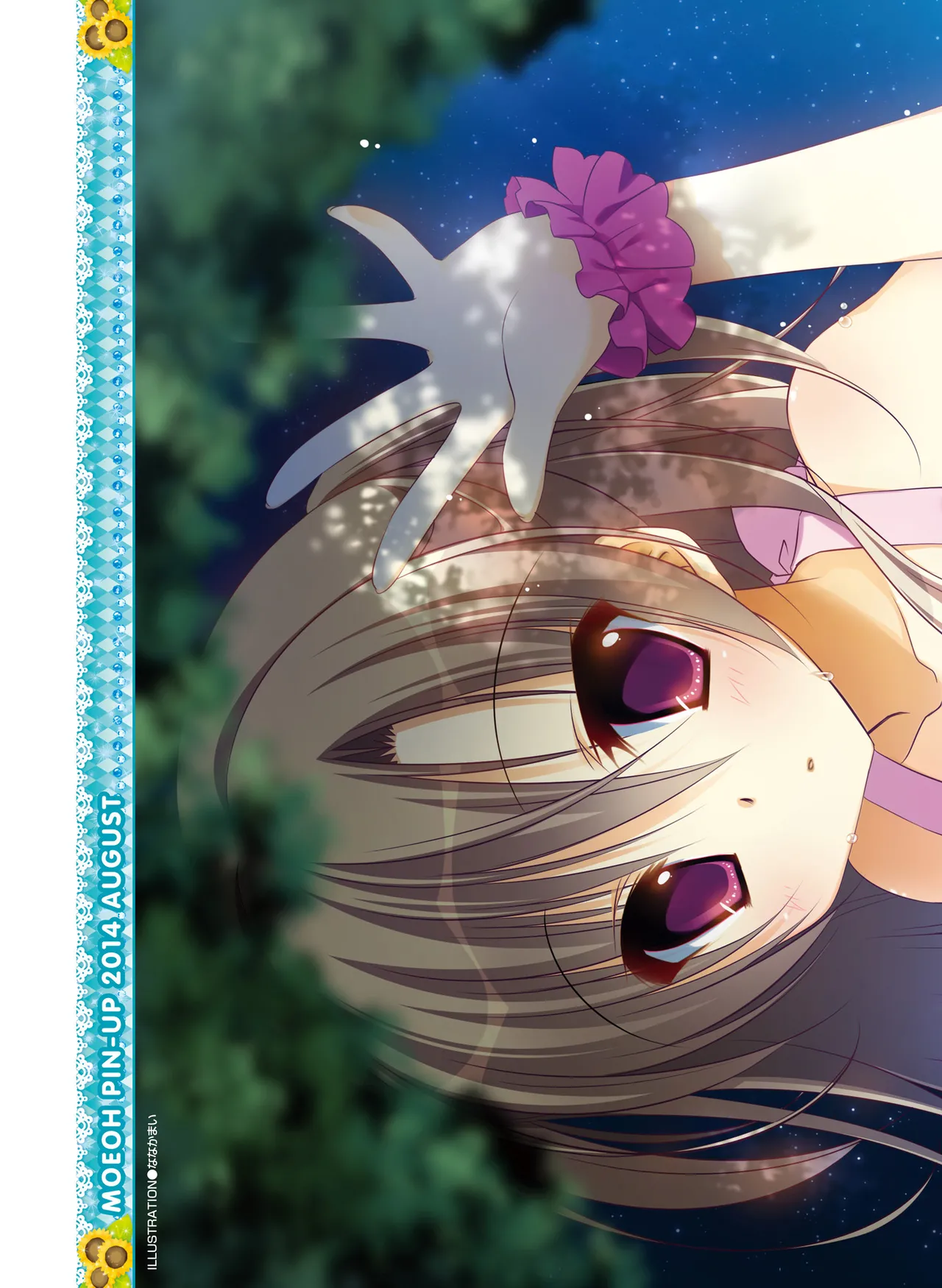 電撃萌王 2014年8月号 - Page 3