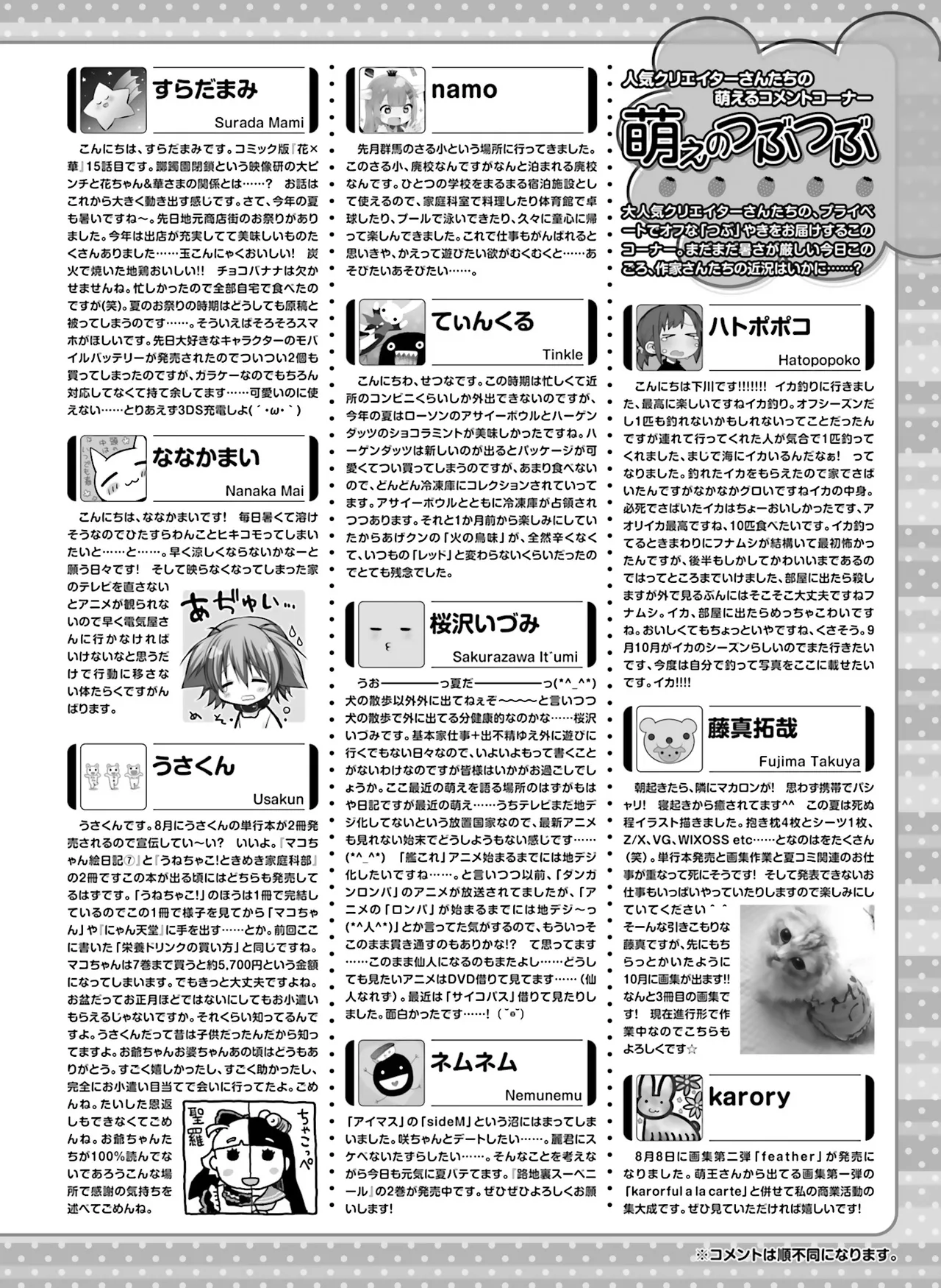 電撃萌王 2014年10月号 - Page 191