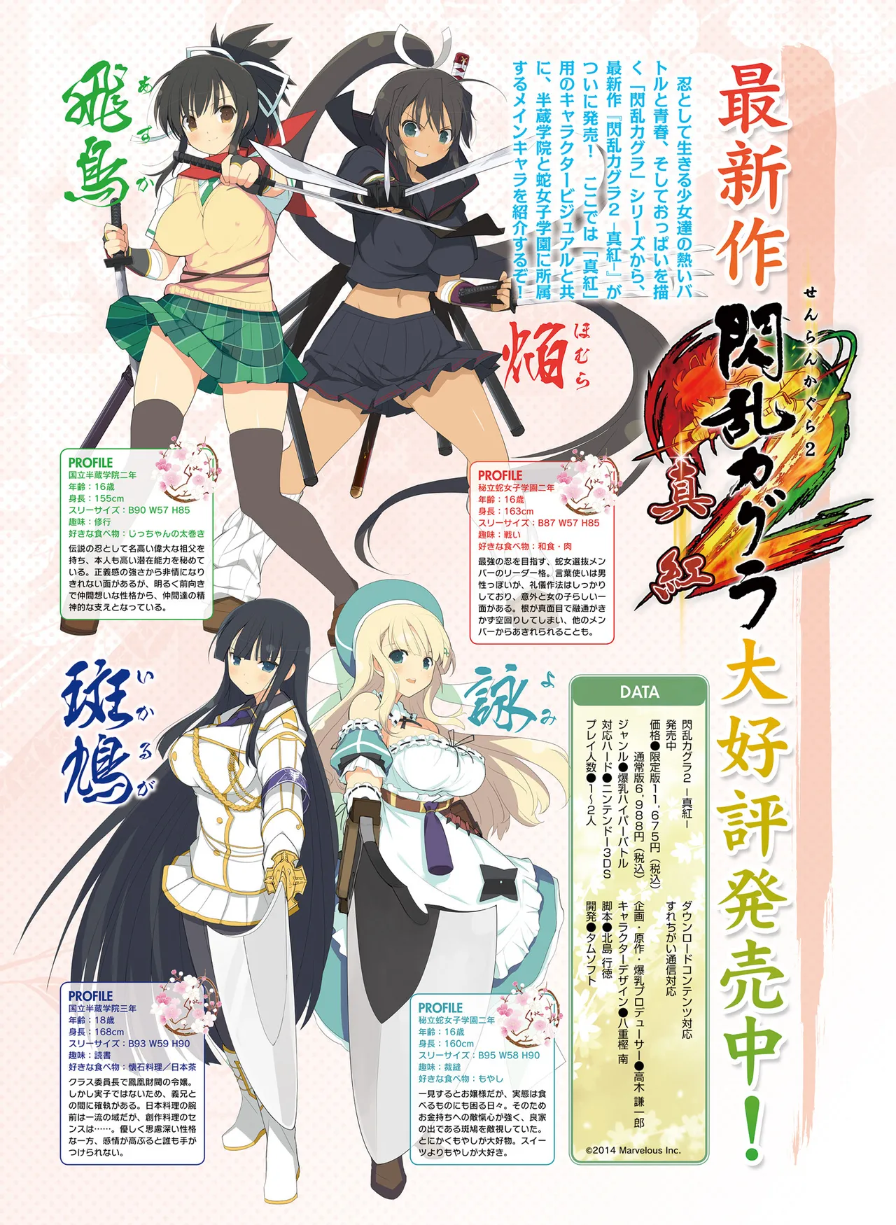 電撃萌王 2014年10月号 - Page 54