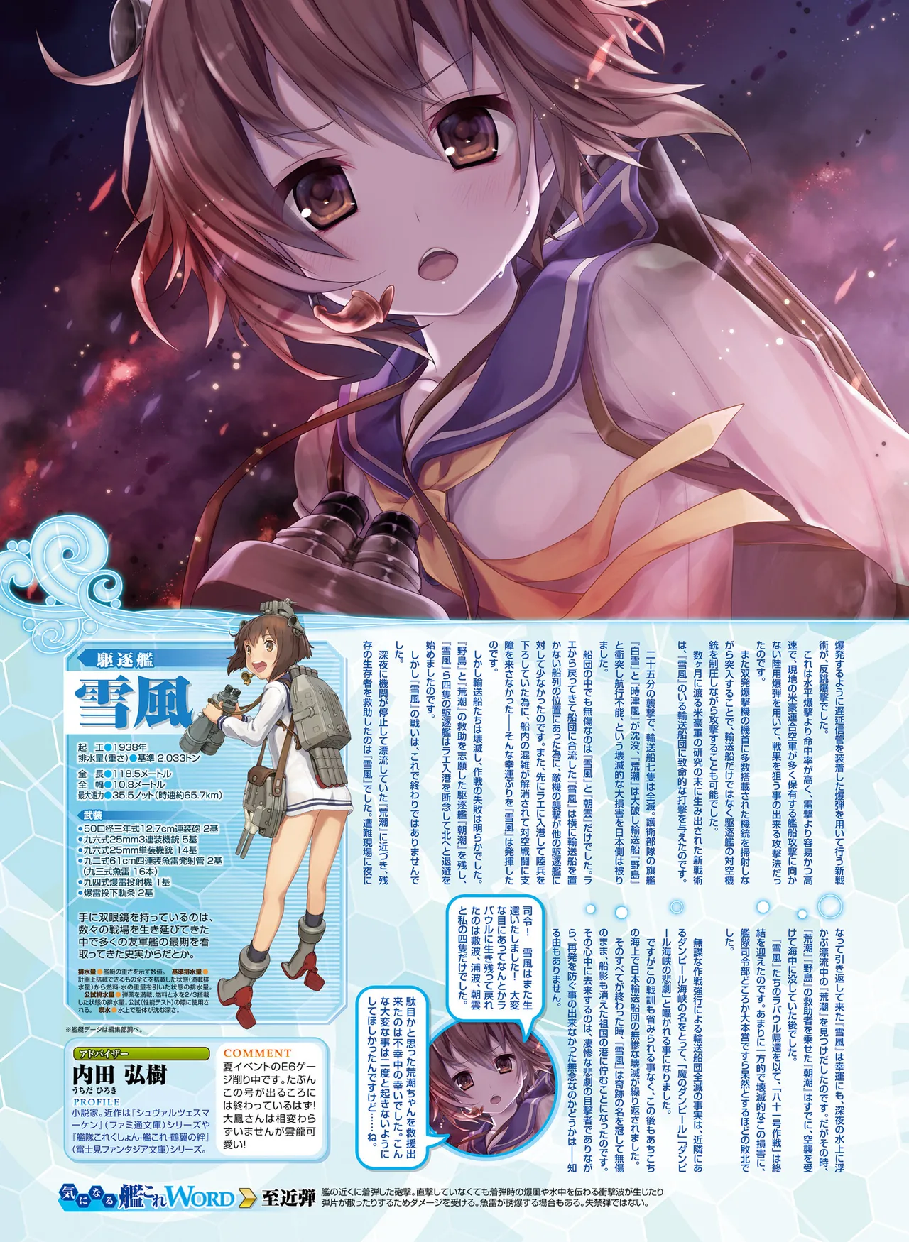 電撃萌王 2014年10月号 - Page 63