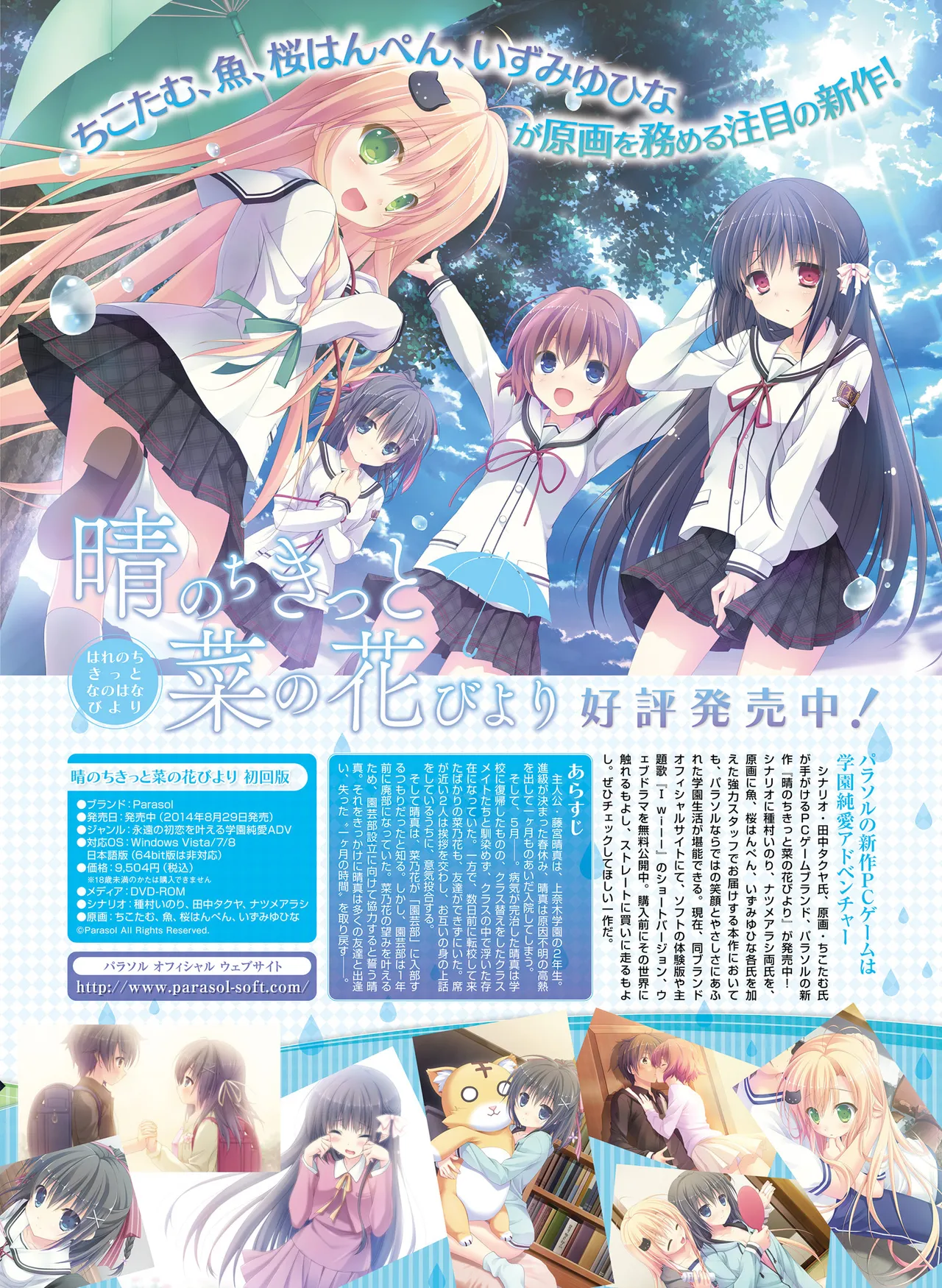 電撃萌王 2014年10月号 - Page 64