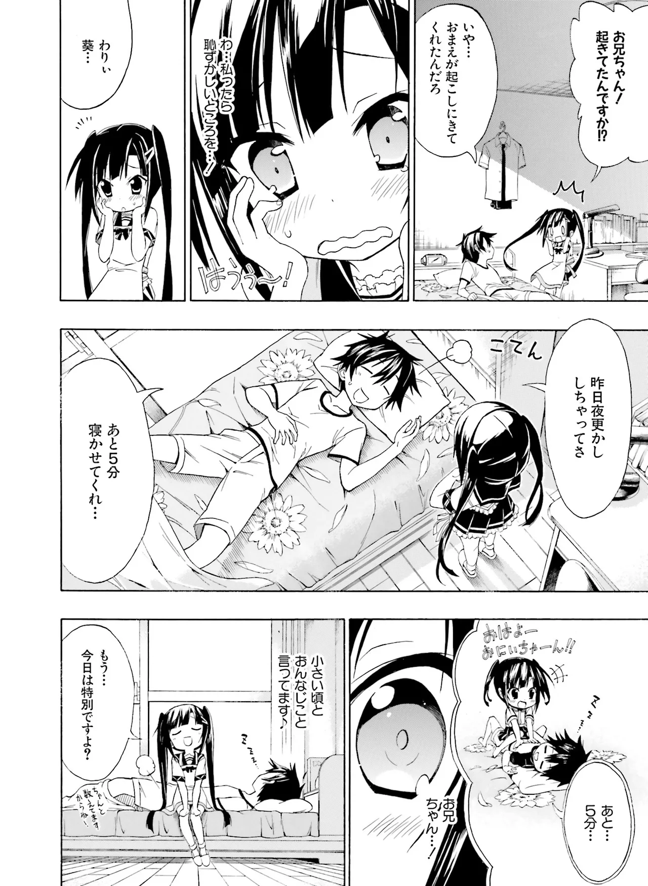 電撃萌王 2014年10月号 - Page 91