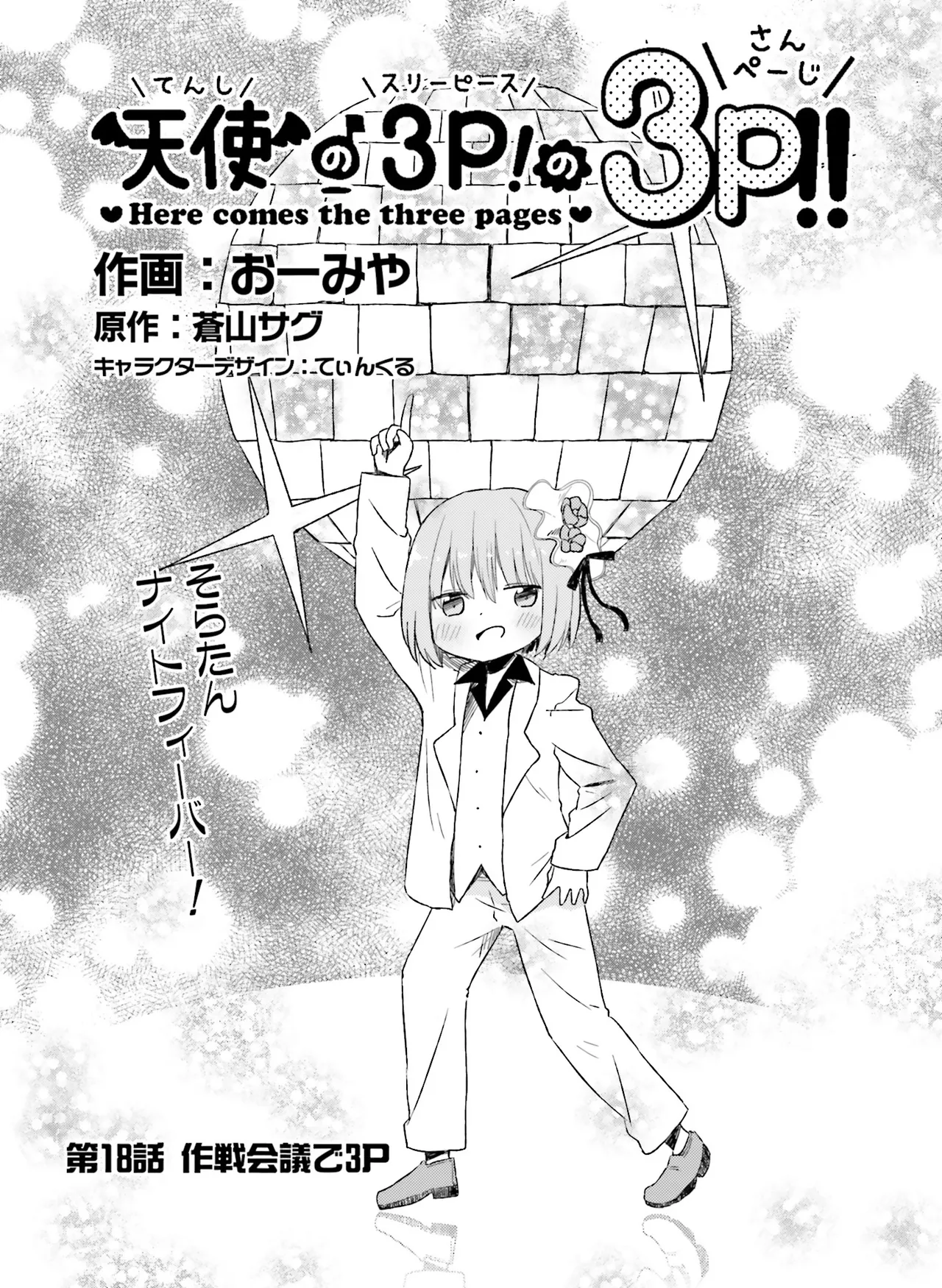 電撃萌王 2014年10月号 - Page 98