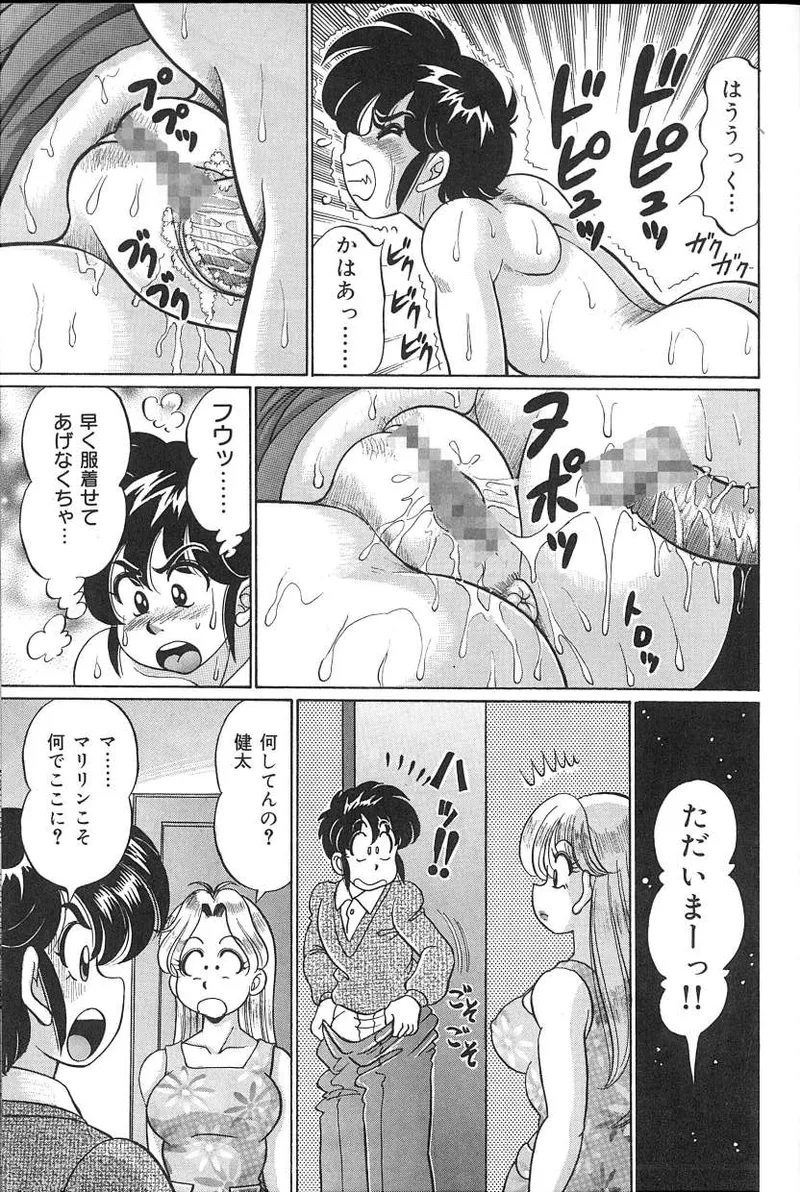 Dokkin♥Minako Sensei 2008 Version - Page 138