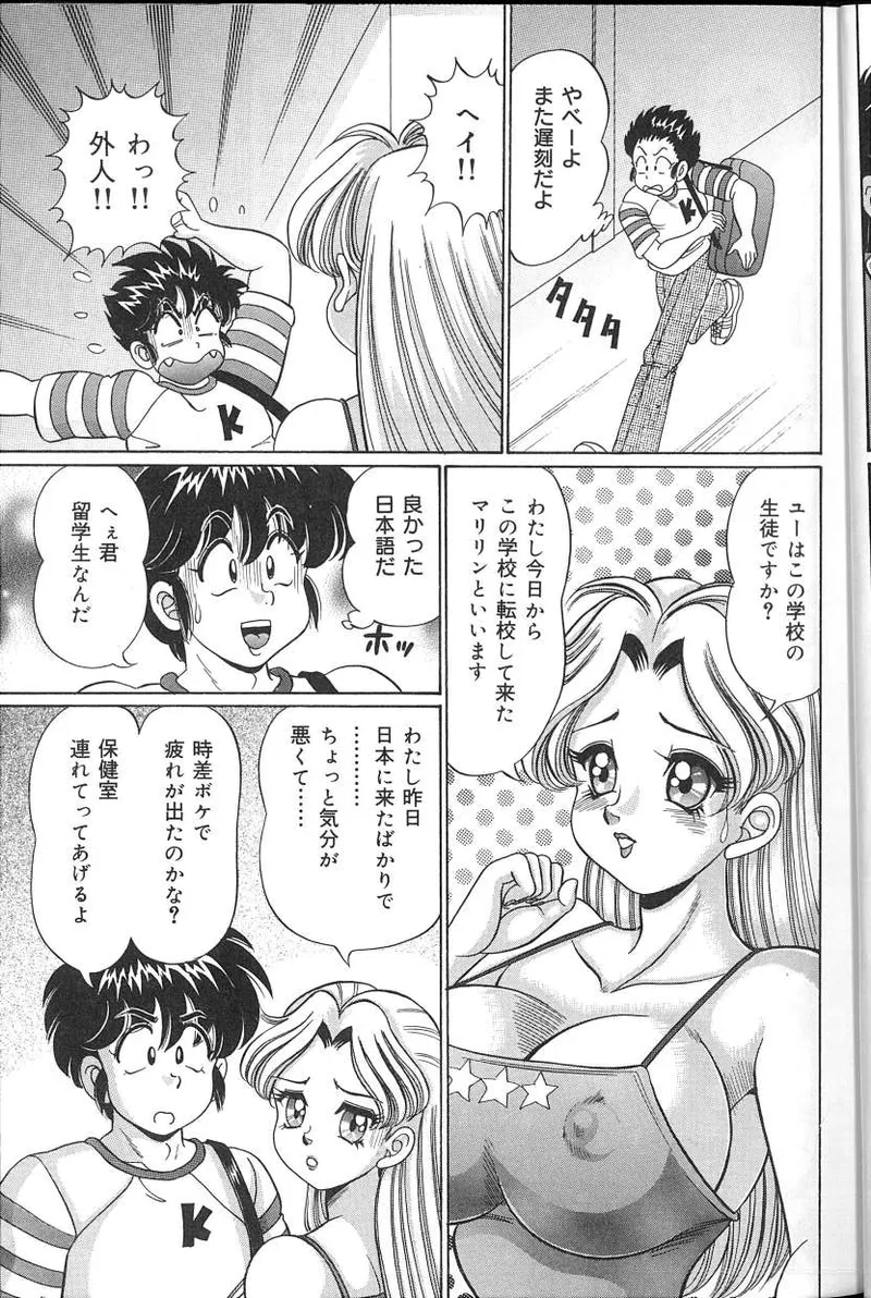 Dokkin♥Minako Sensei 2008 Version - Page 28