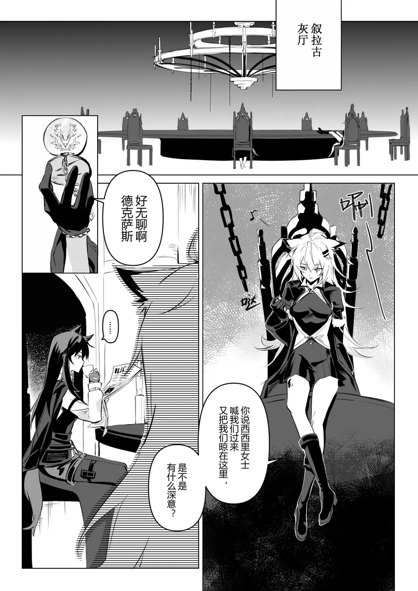 【德拉】惹火 - Page 3