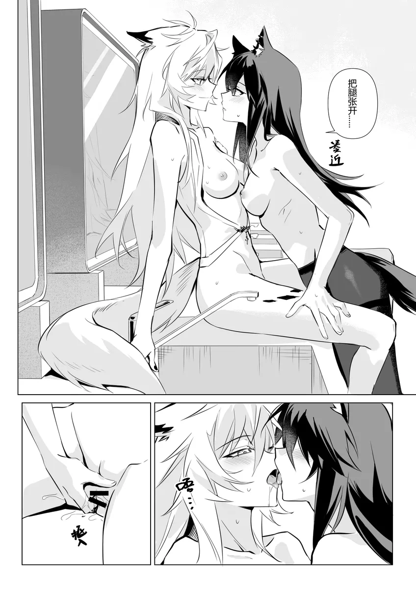 【德拉】惹火 - Page 46